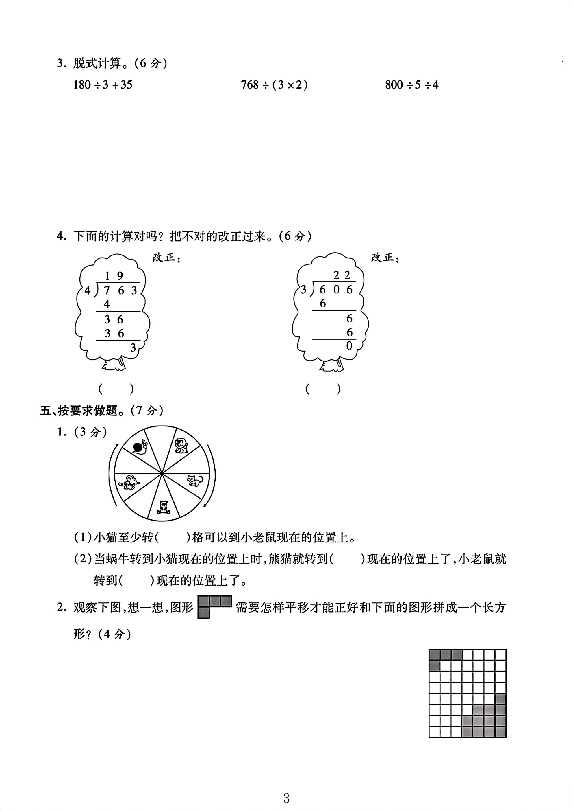 试卷