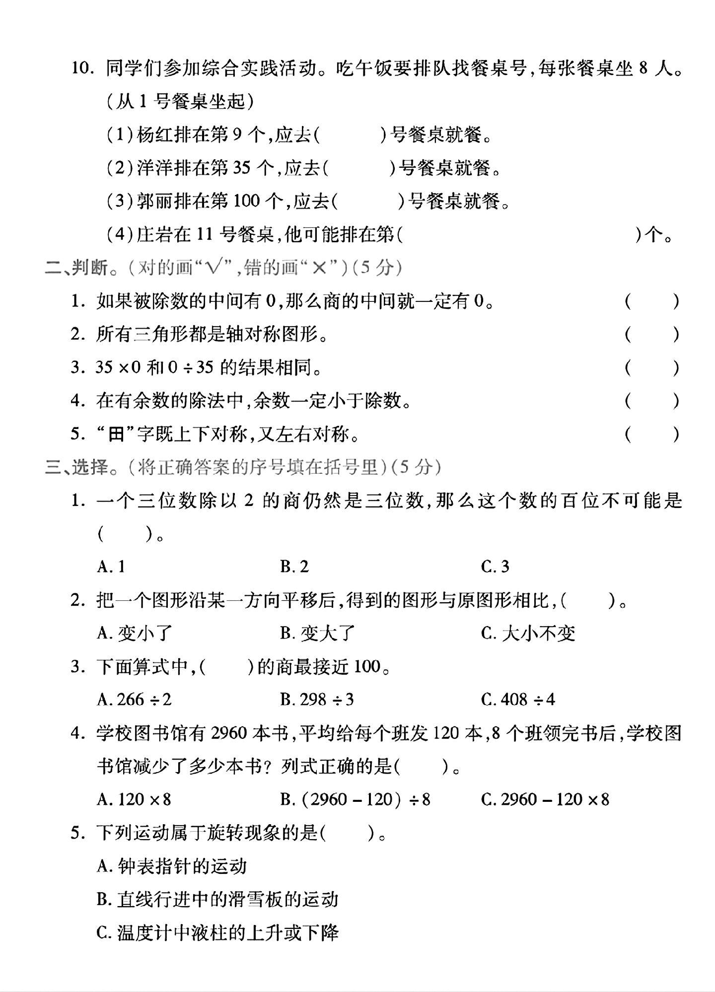 试卷