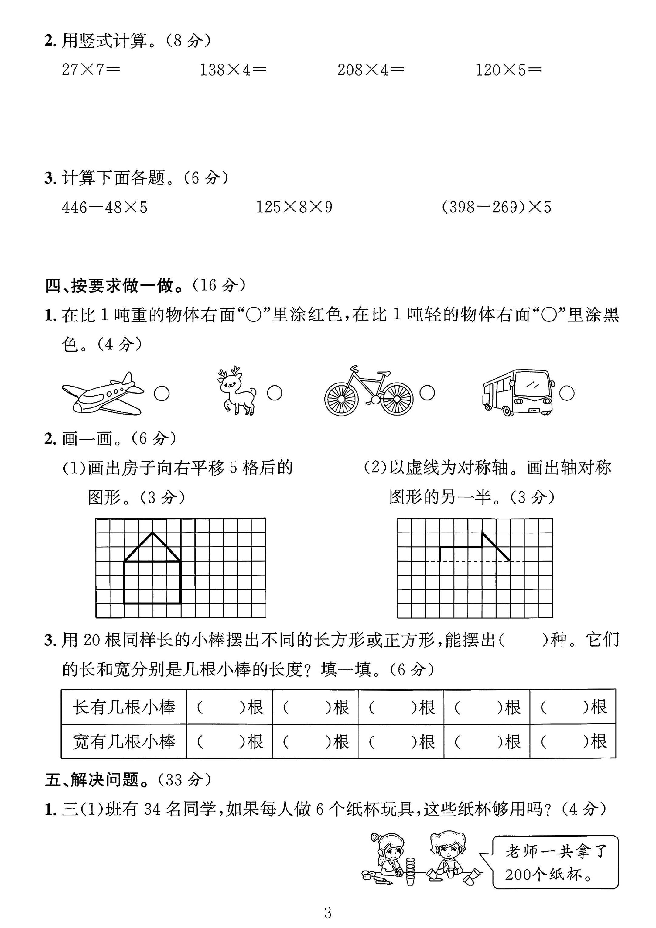 试卷