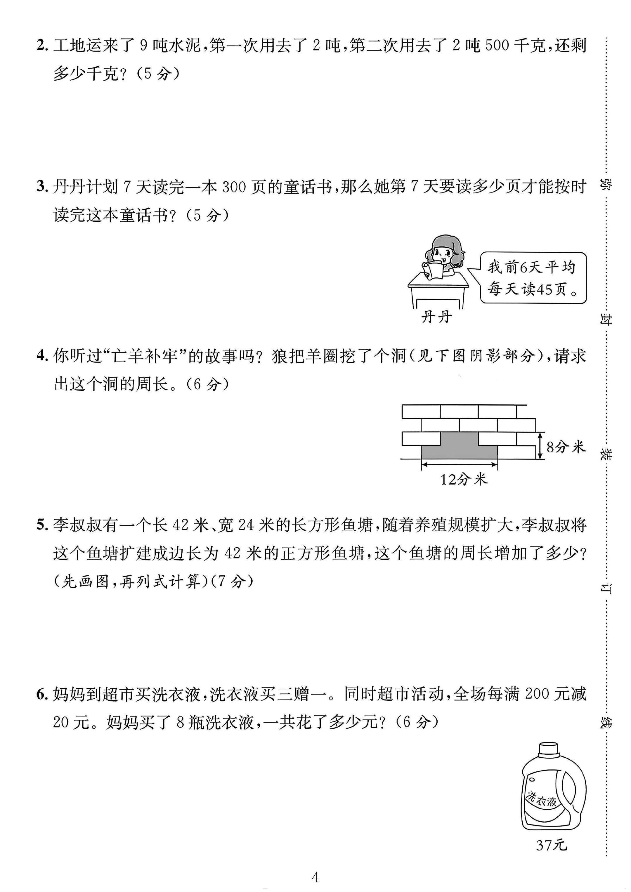 试卷