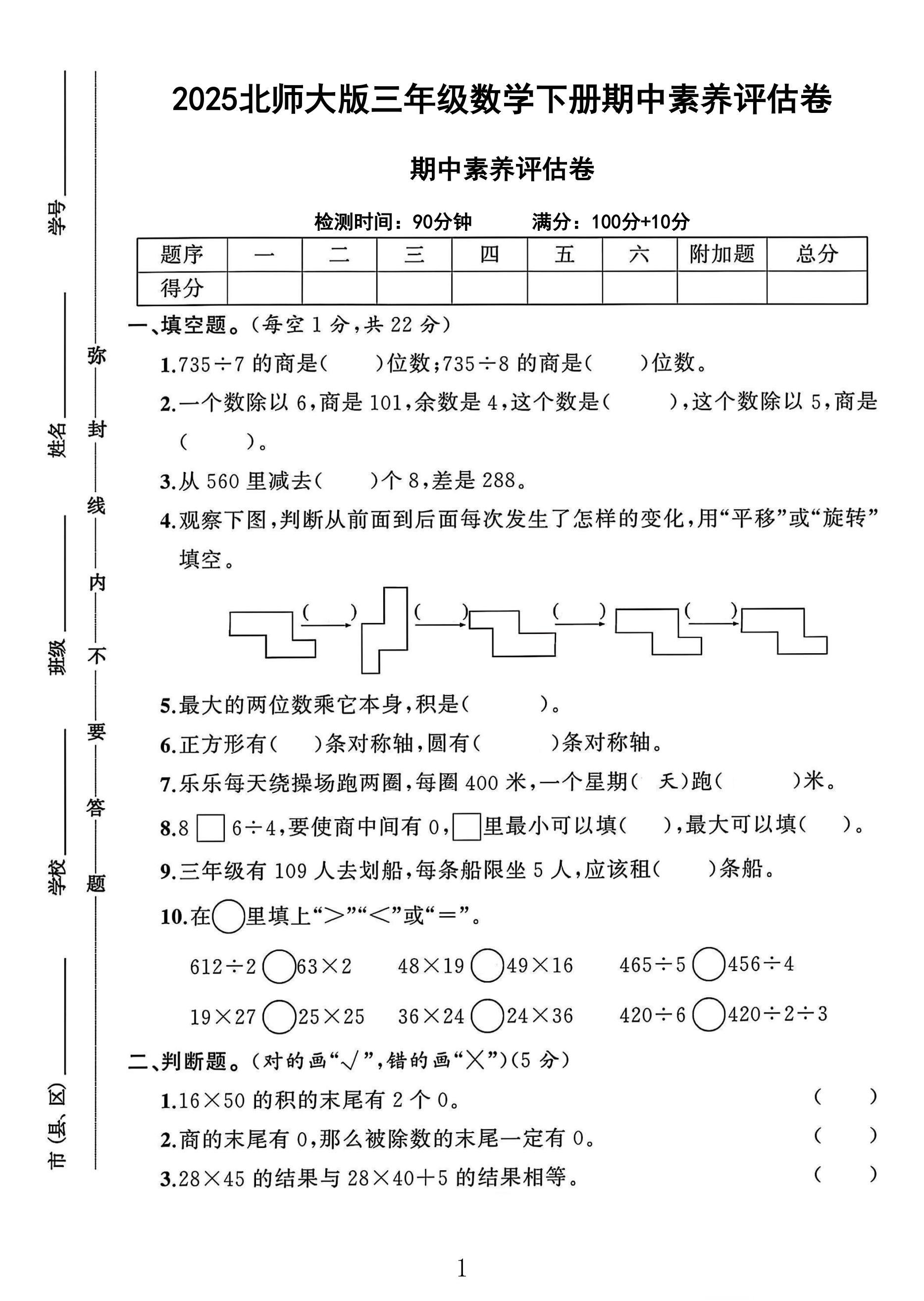 试卷