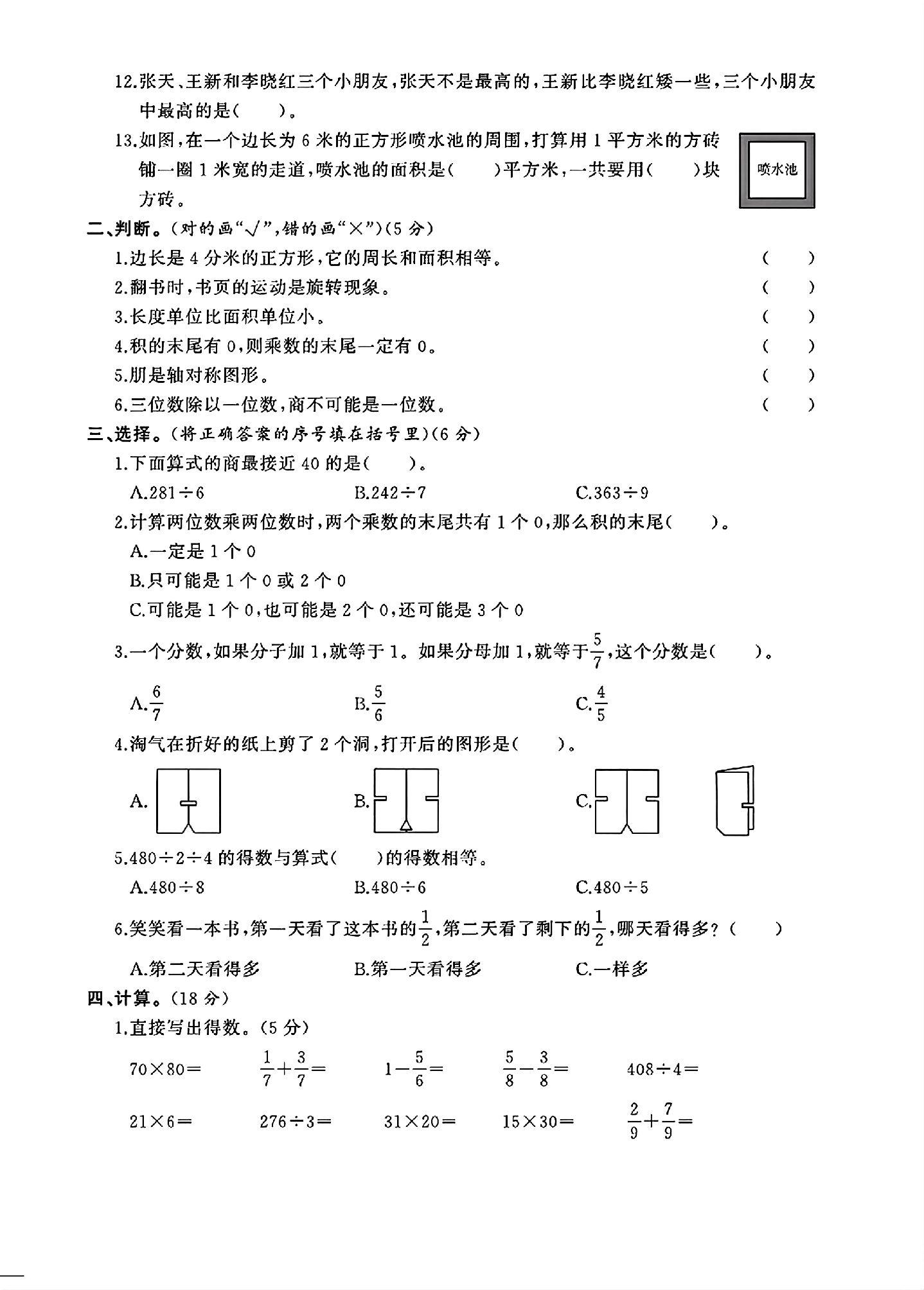 试卷