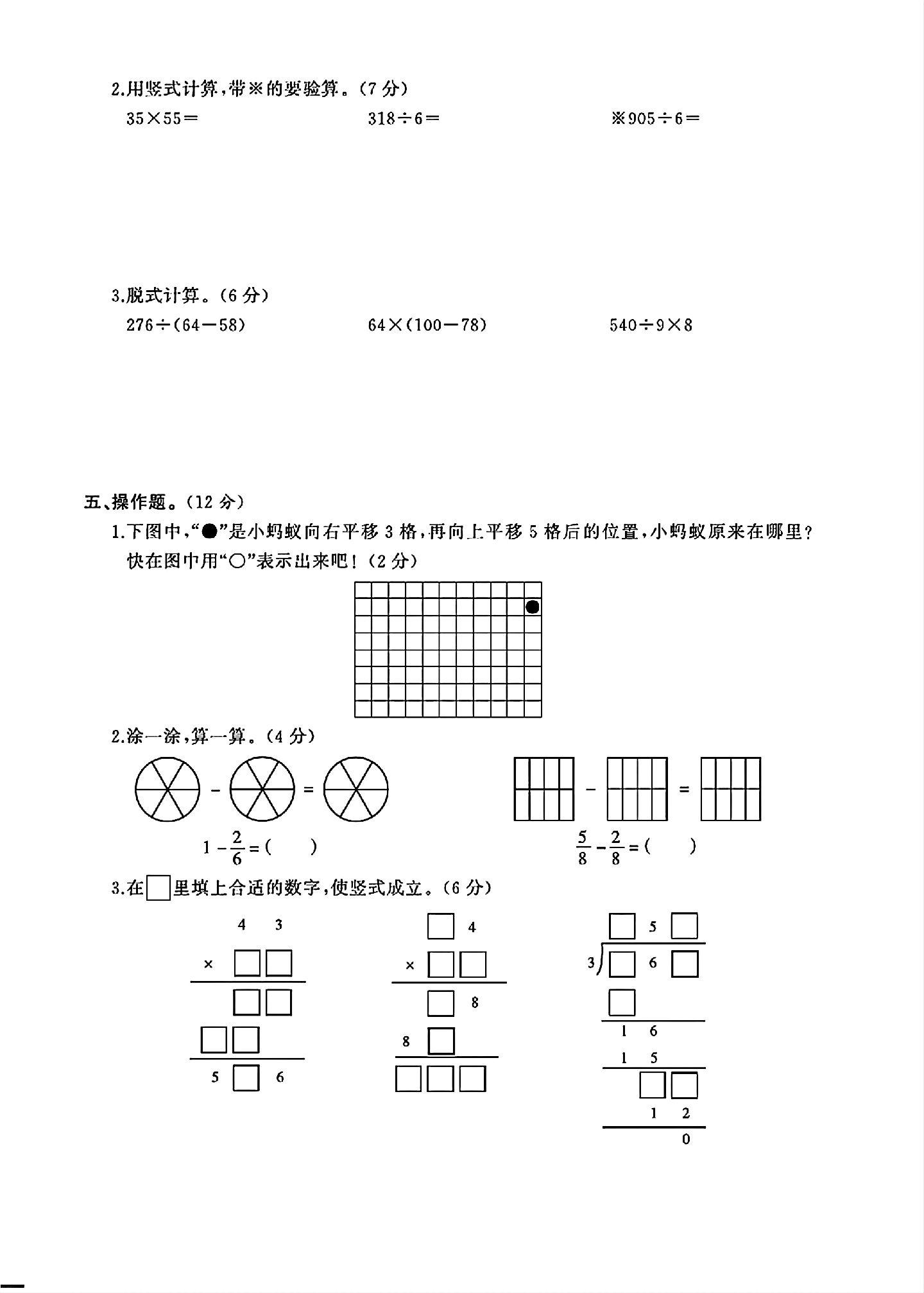 试卷