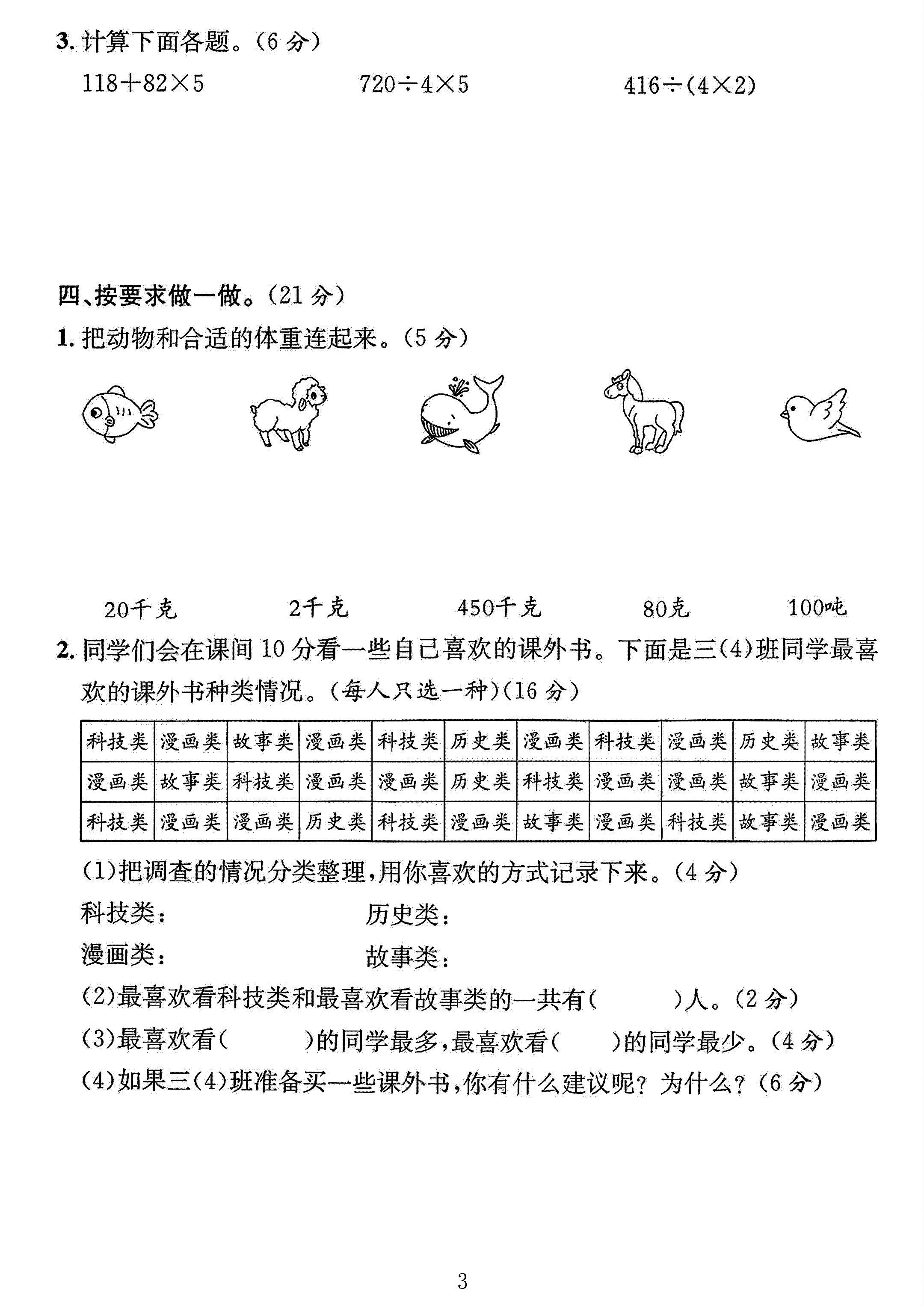 试卷