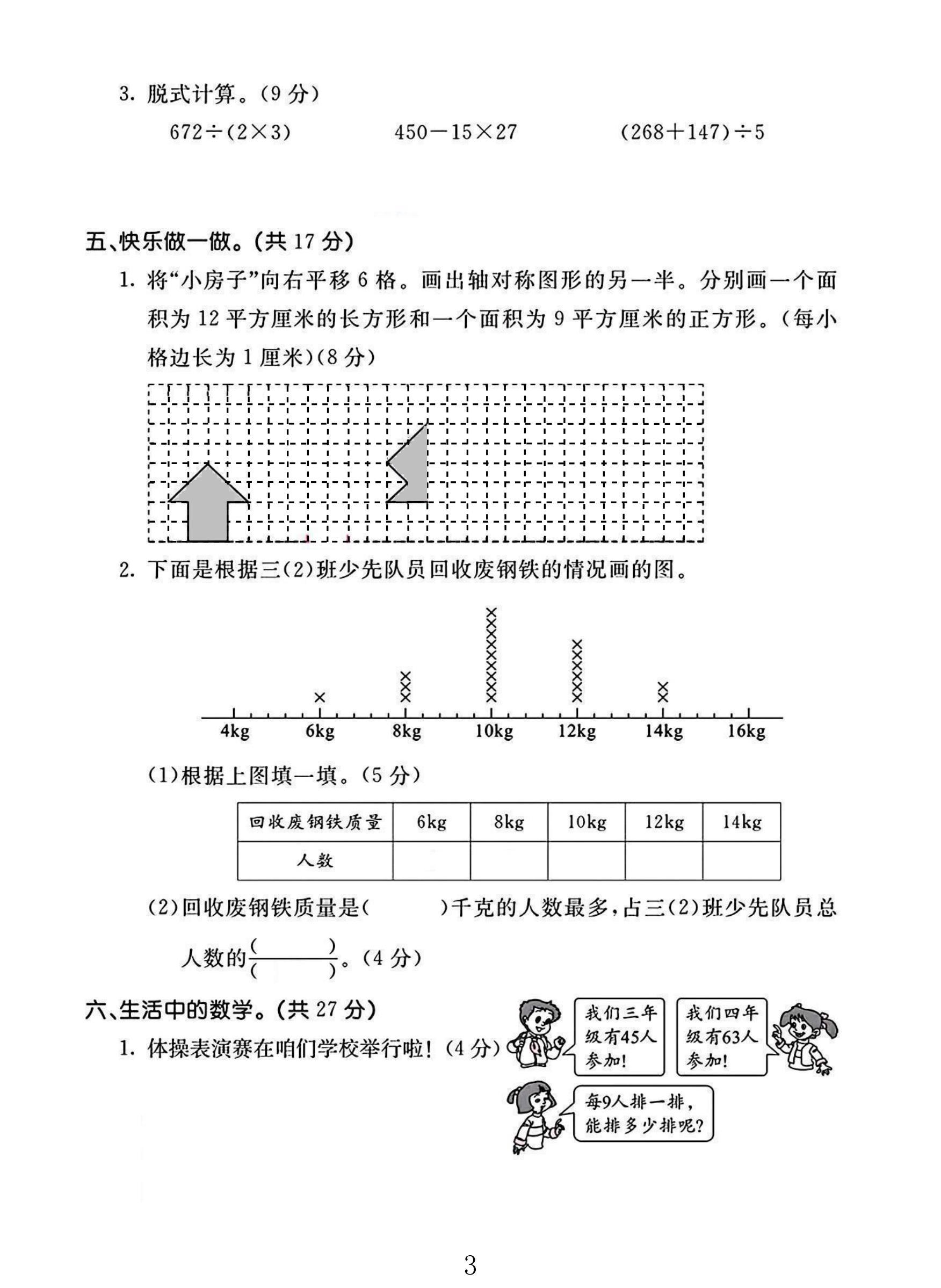 试卷