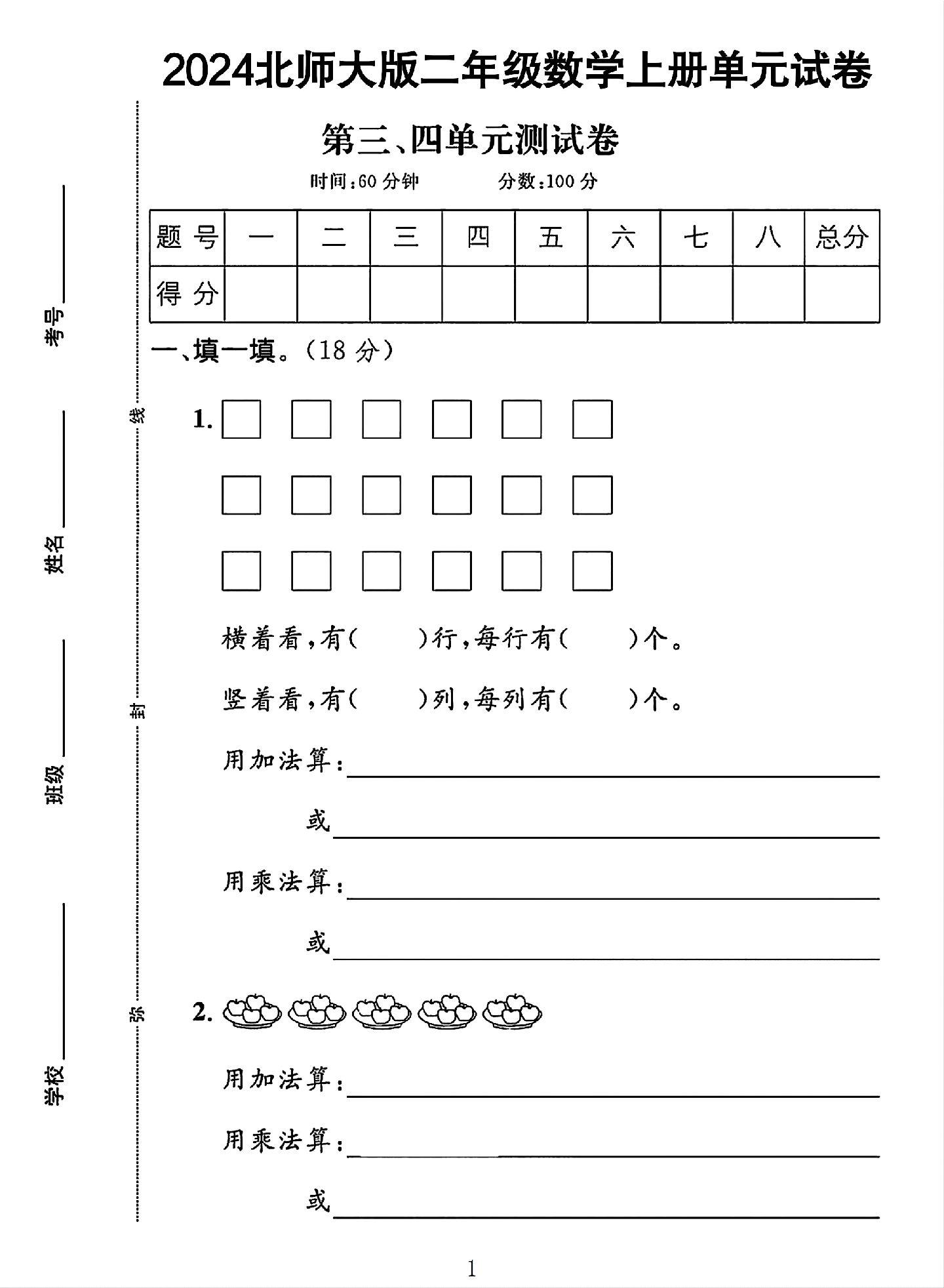 试卷