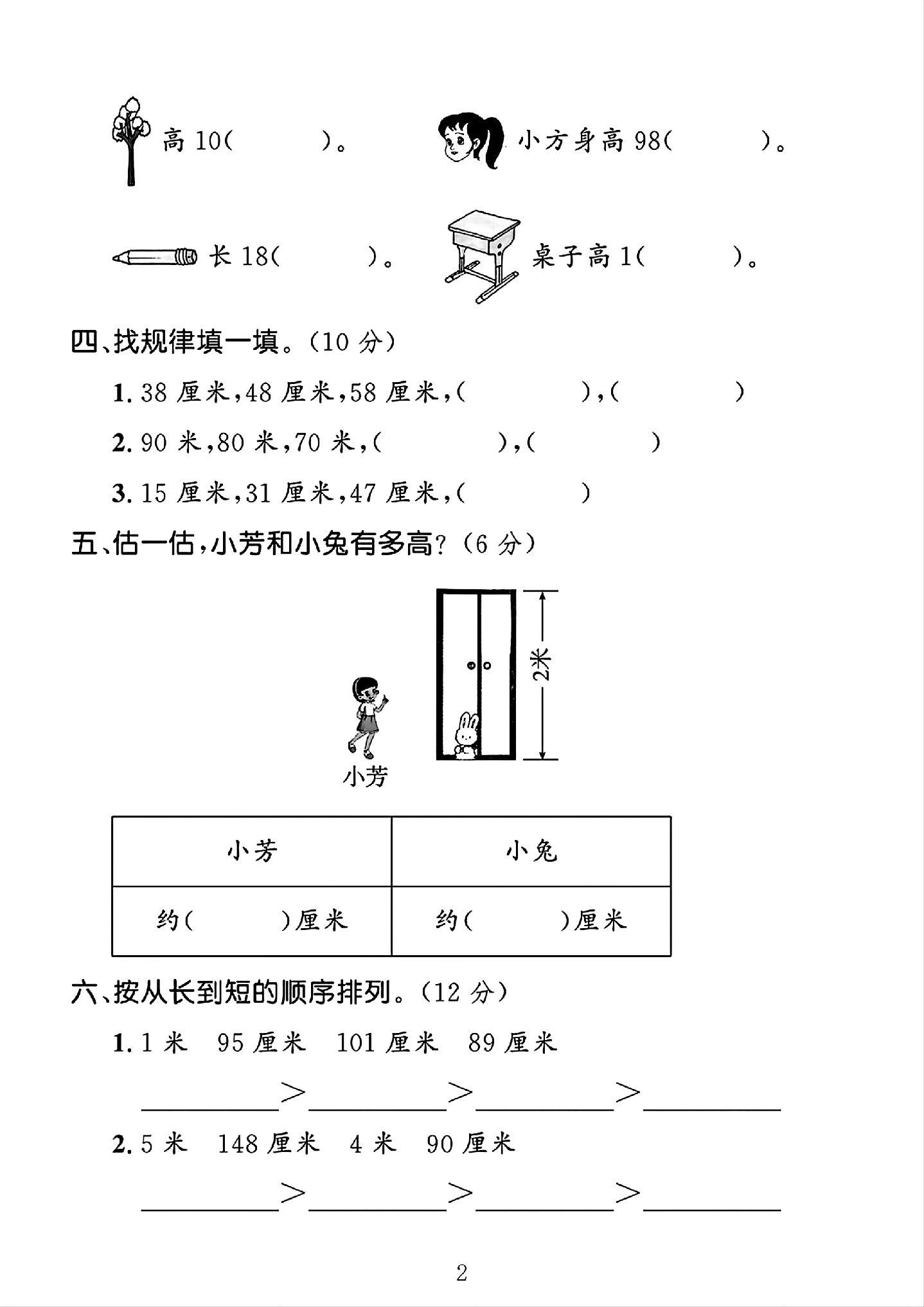 试卷