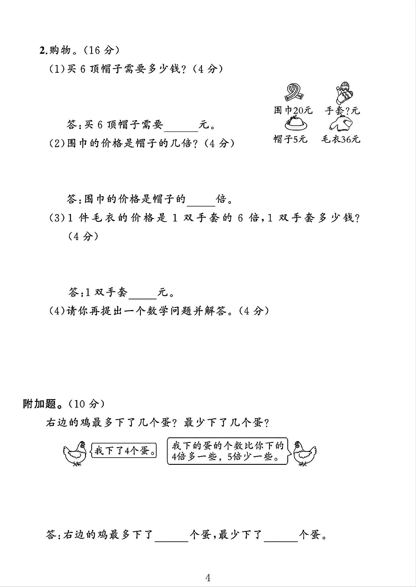 试卷