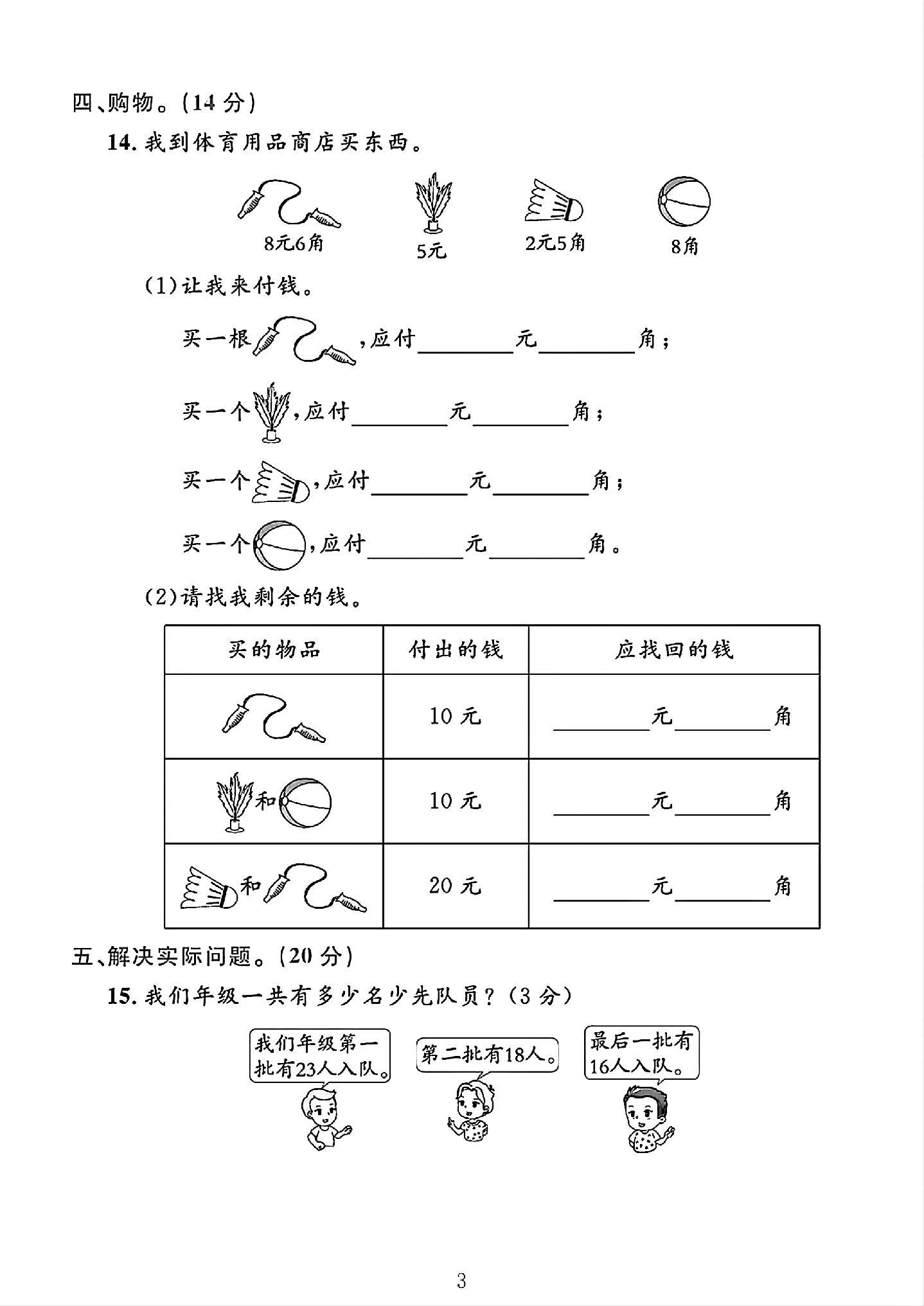 试卷