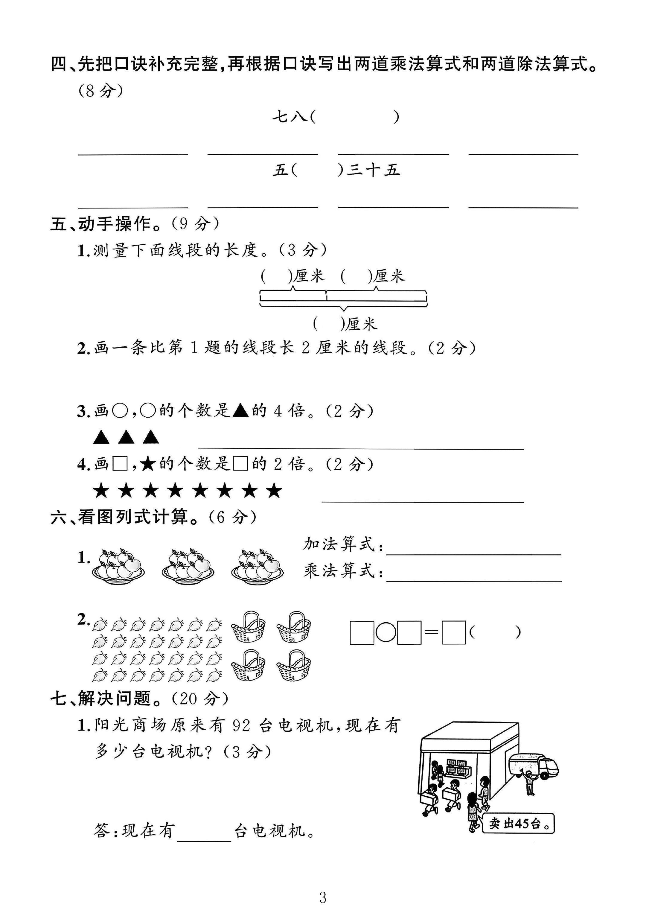 试卷