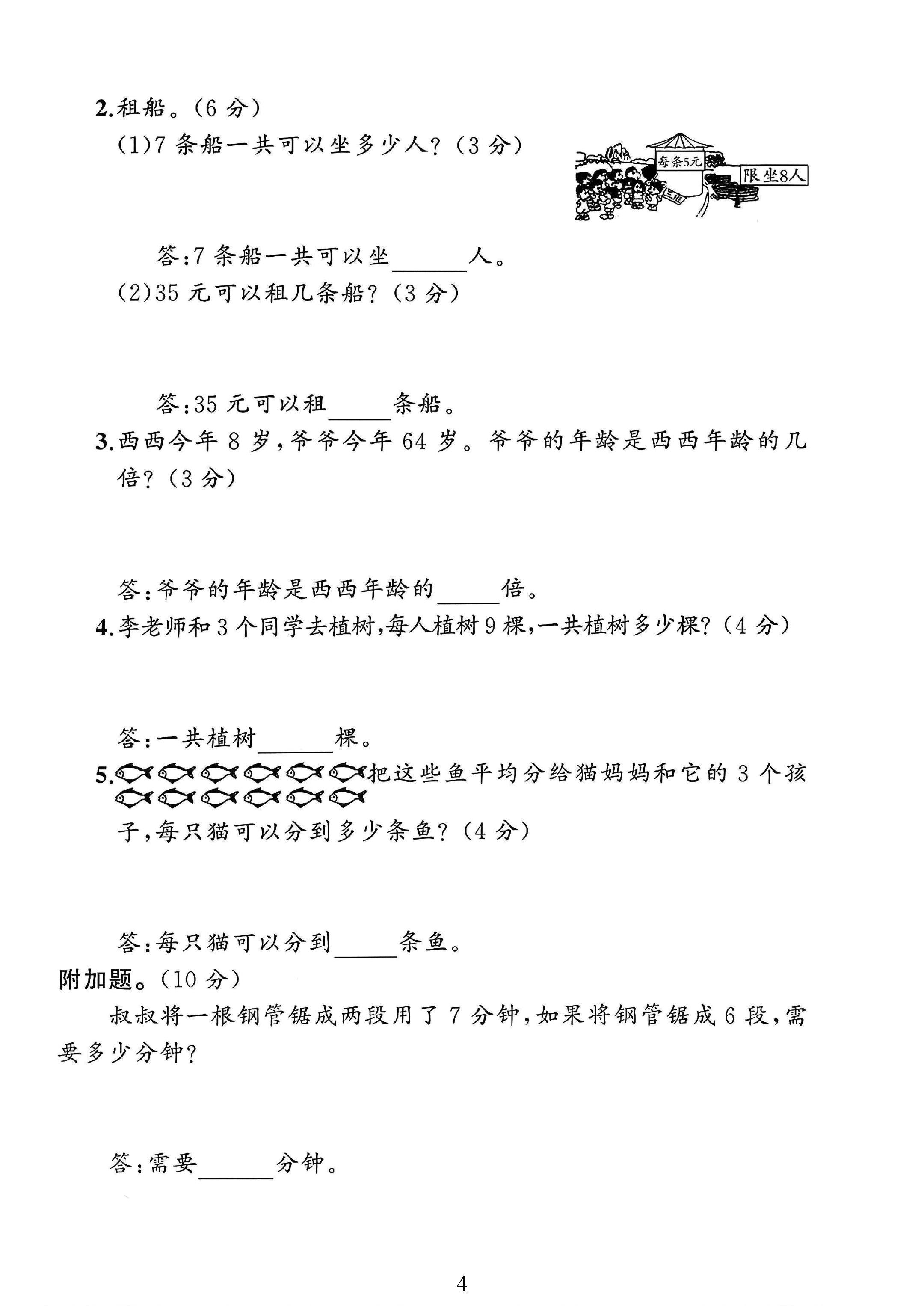 试卷