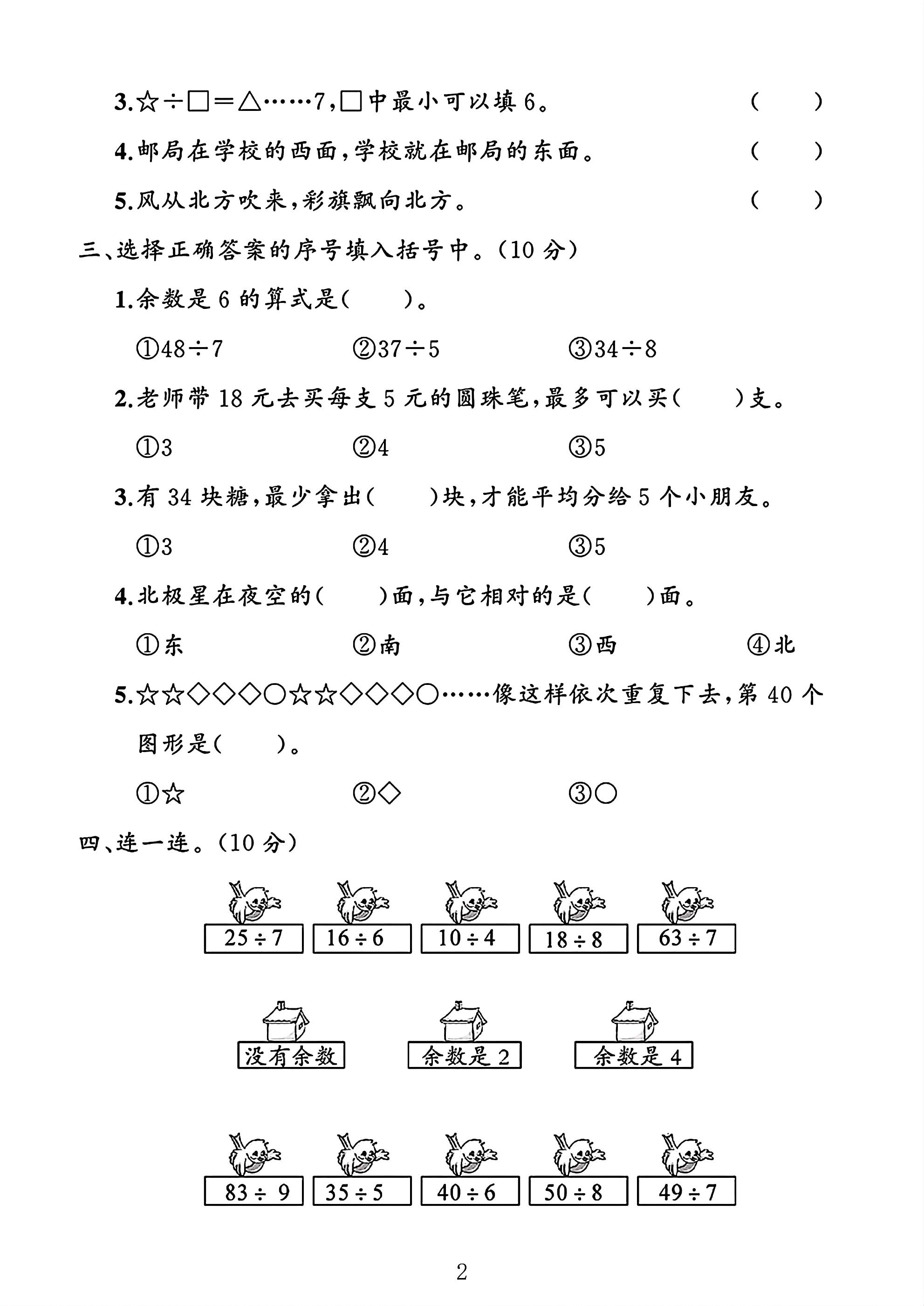 试卷