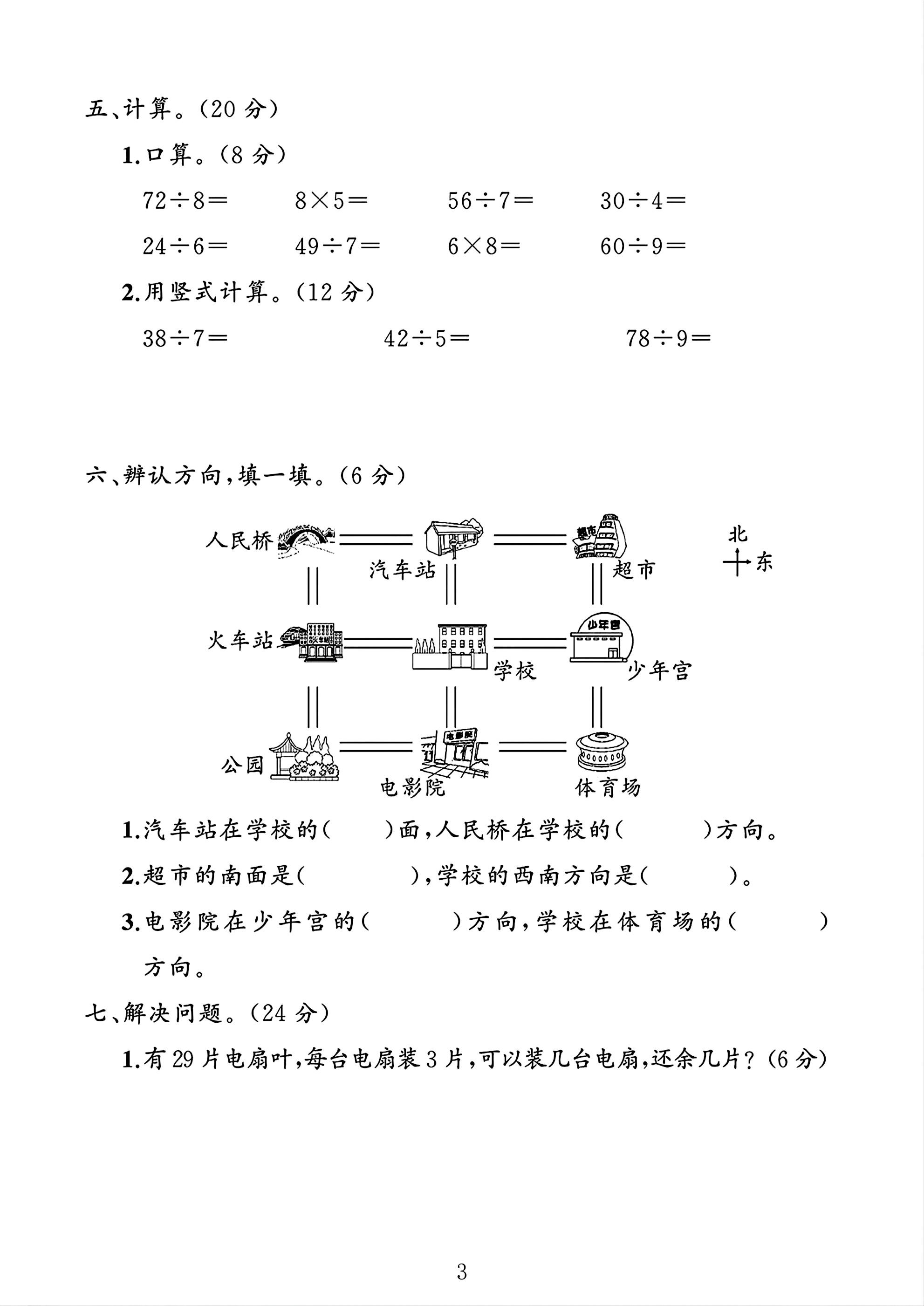 试卷