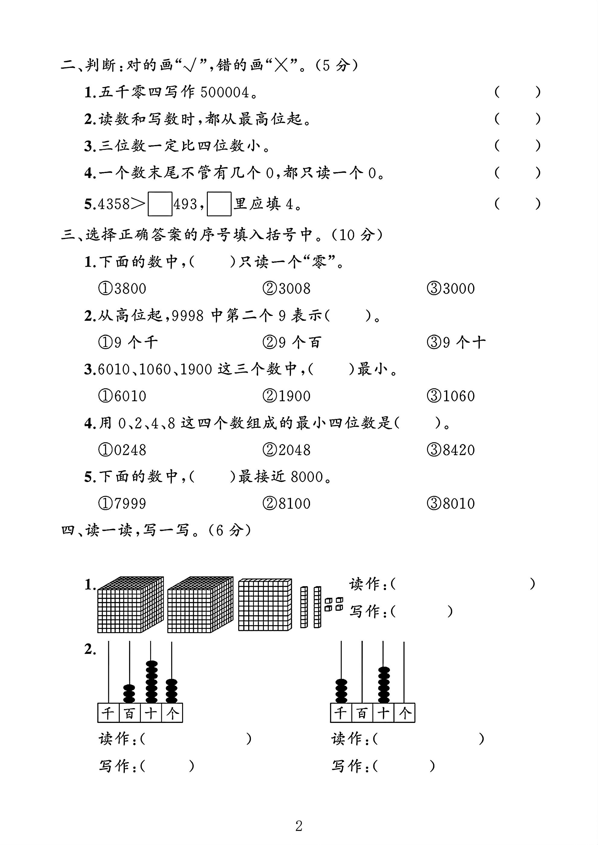 试卷