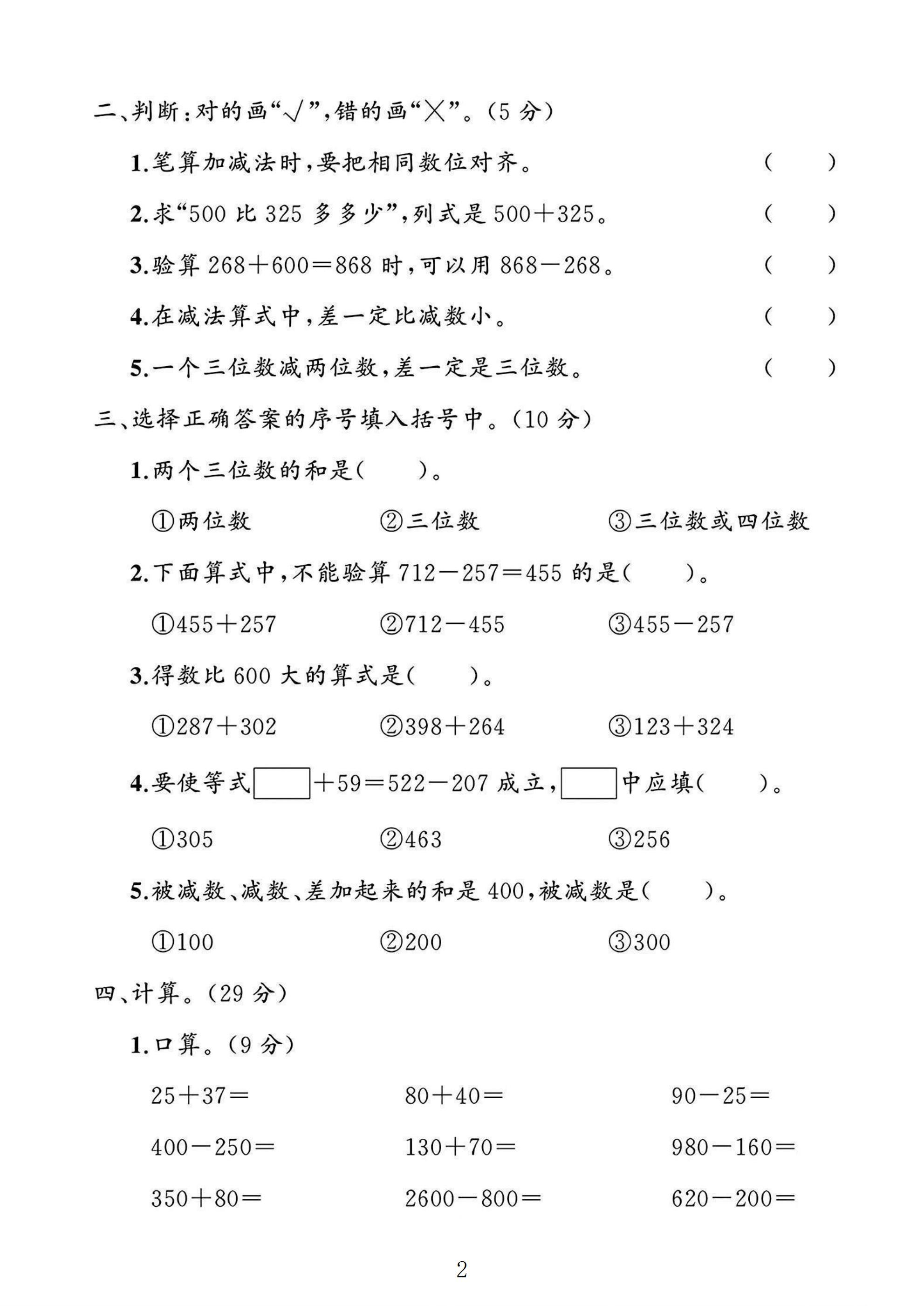 试卷