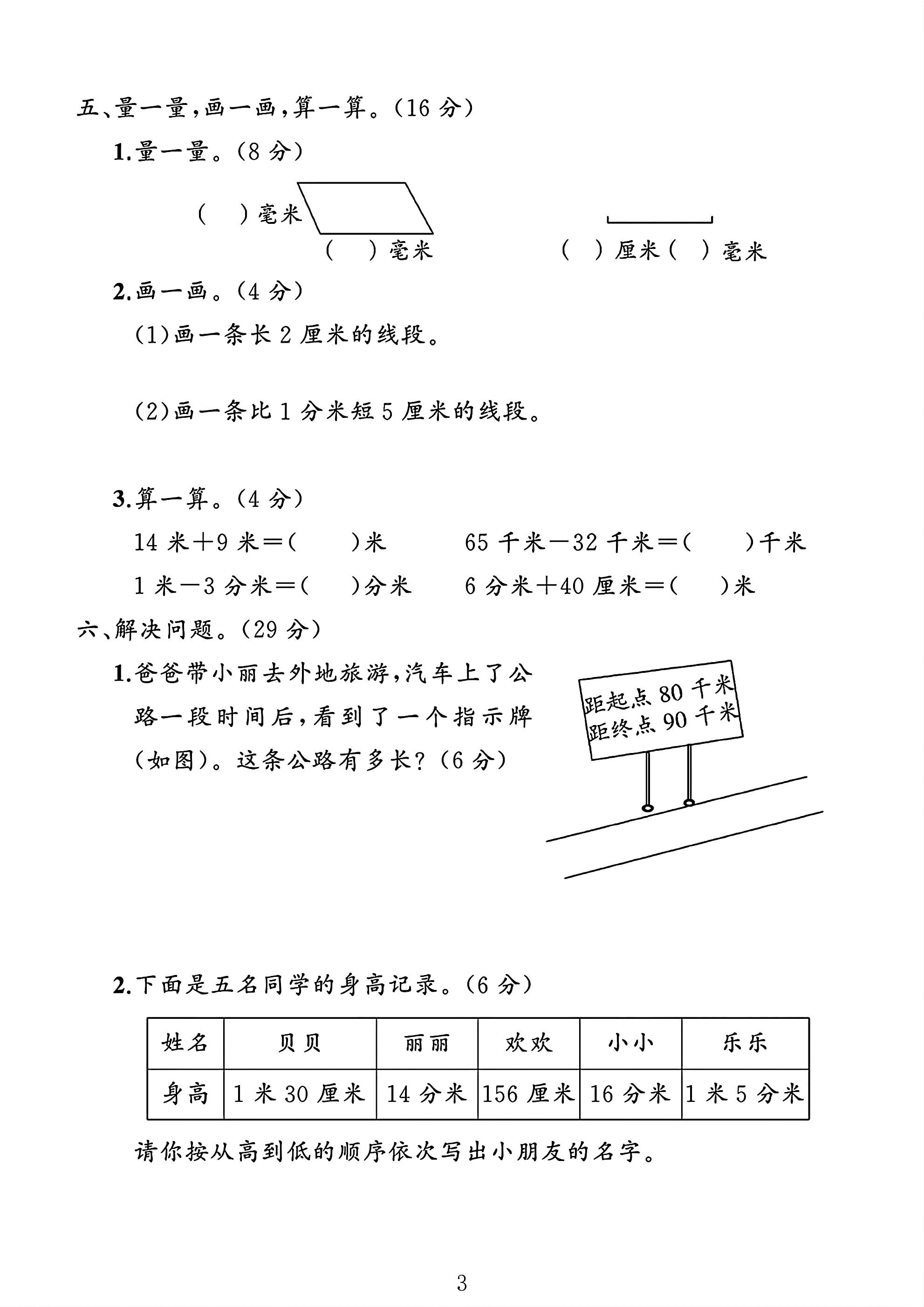 试卷