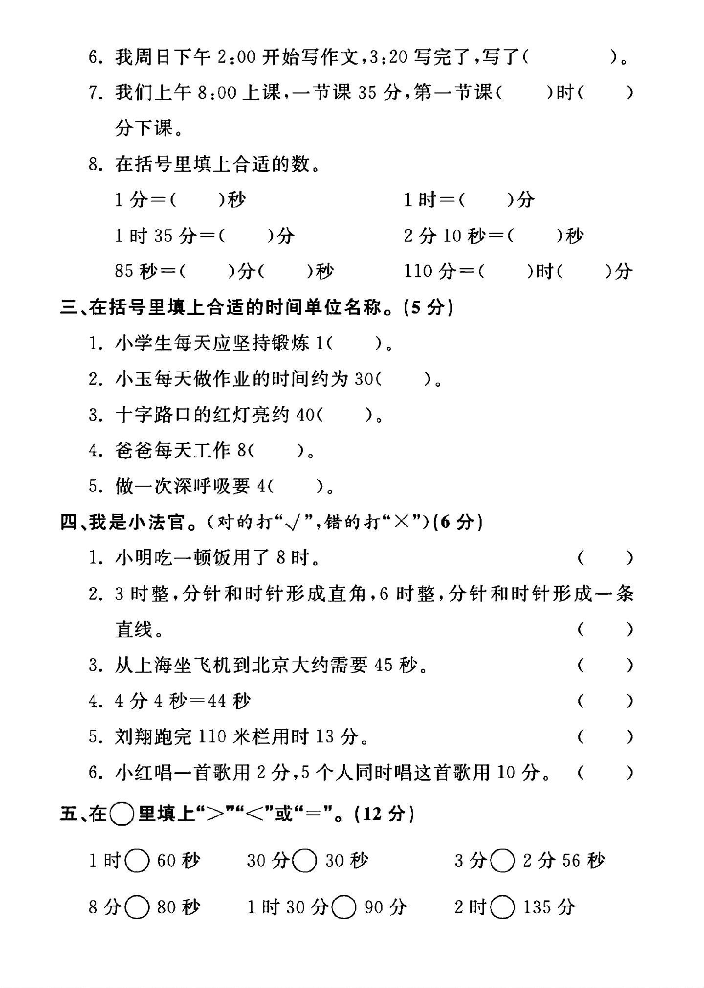 试卷