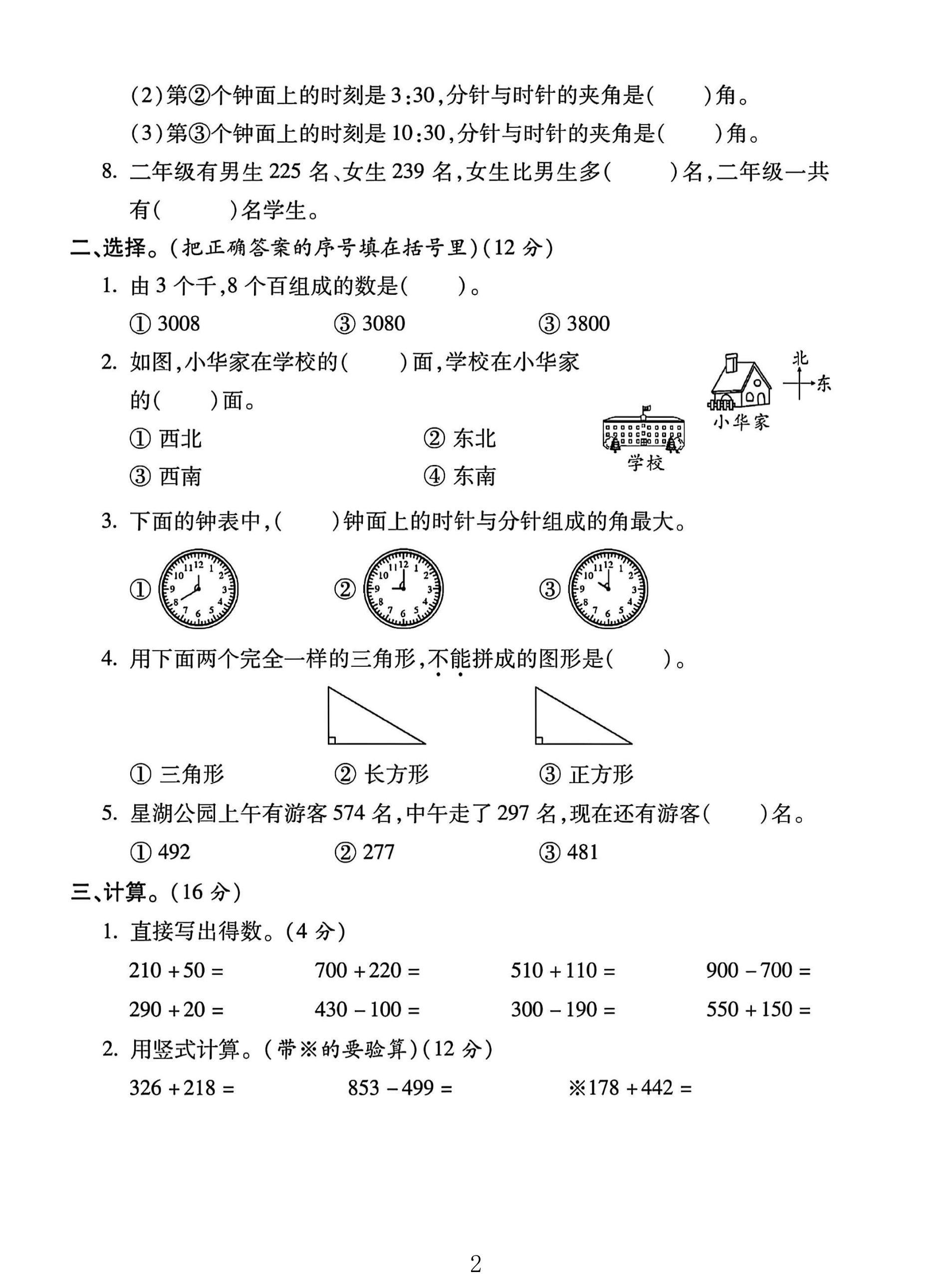试卷