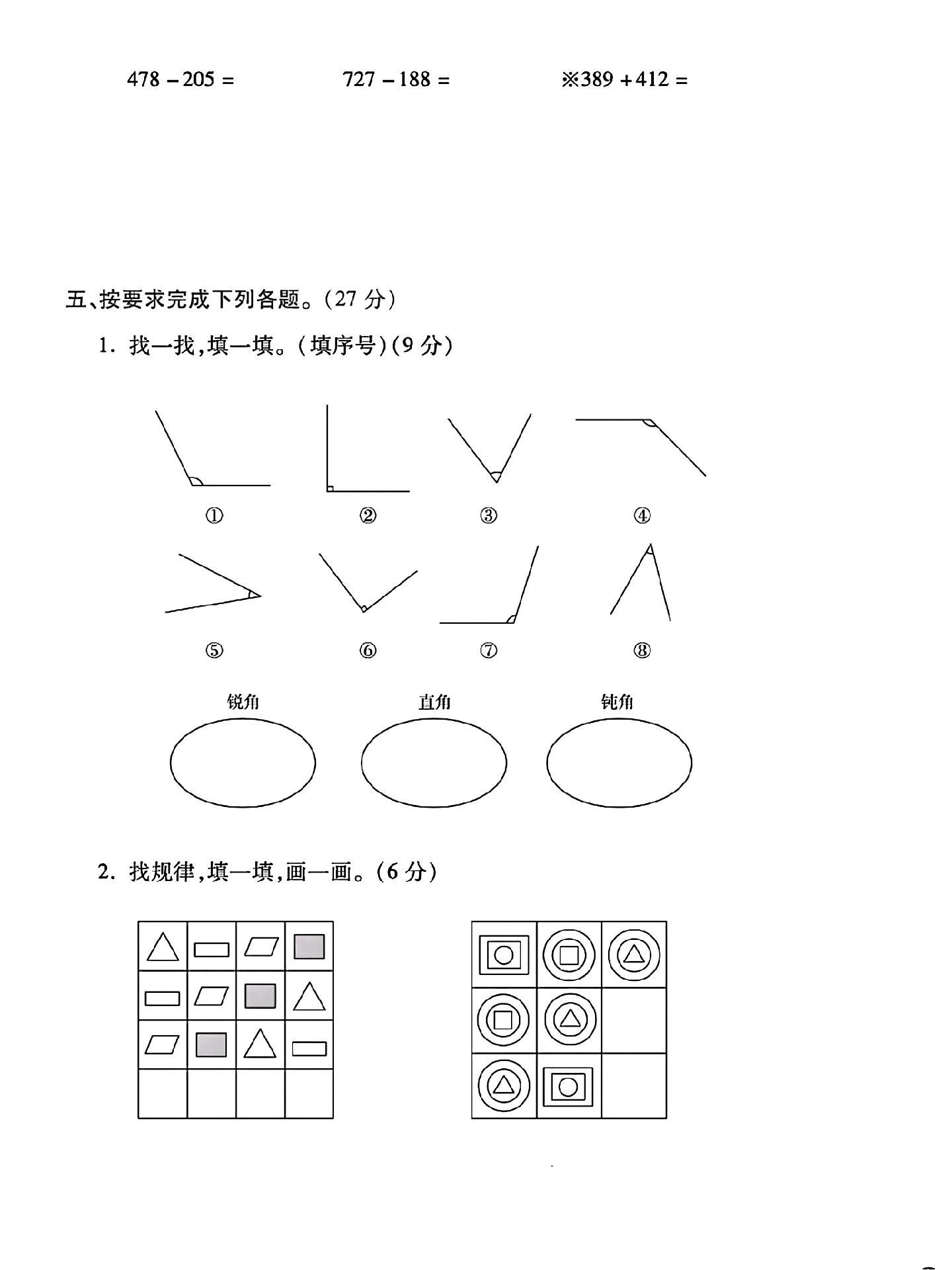 试卷