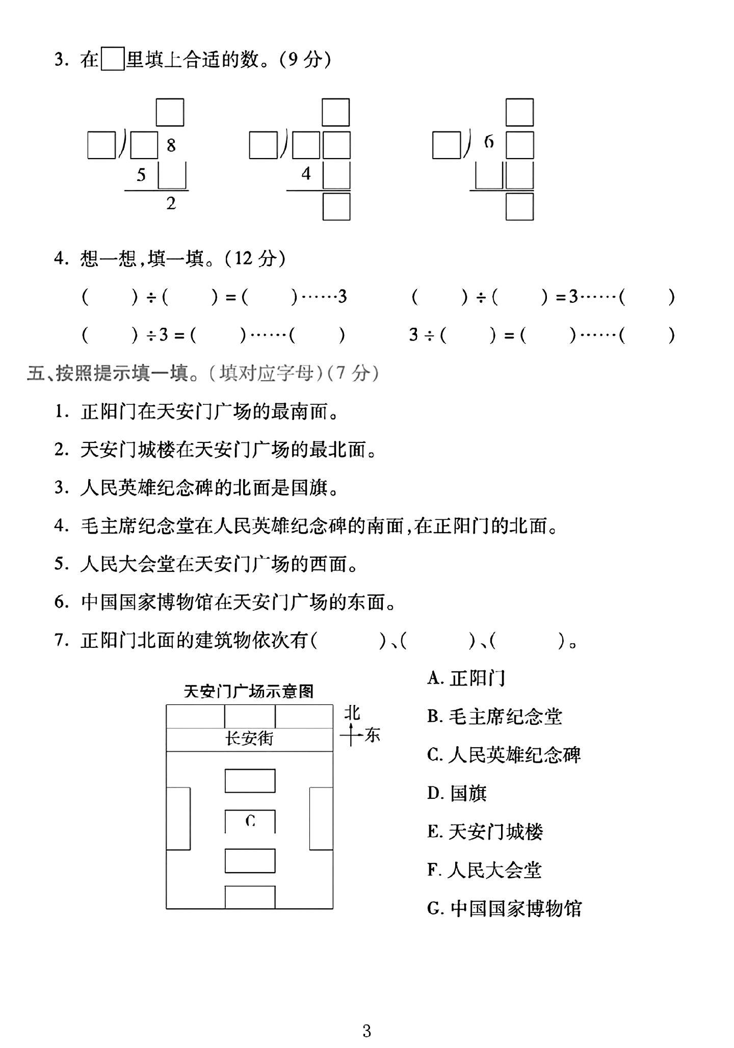 试卷