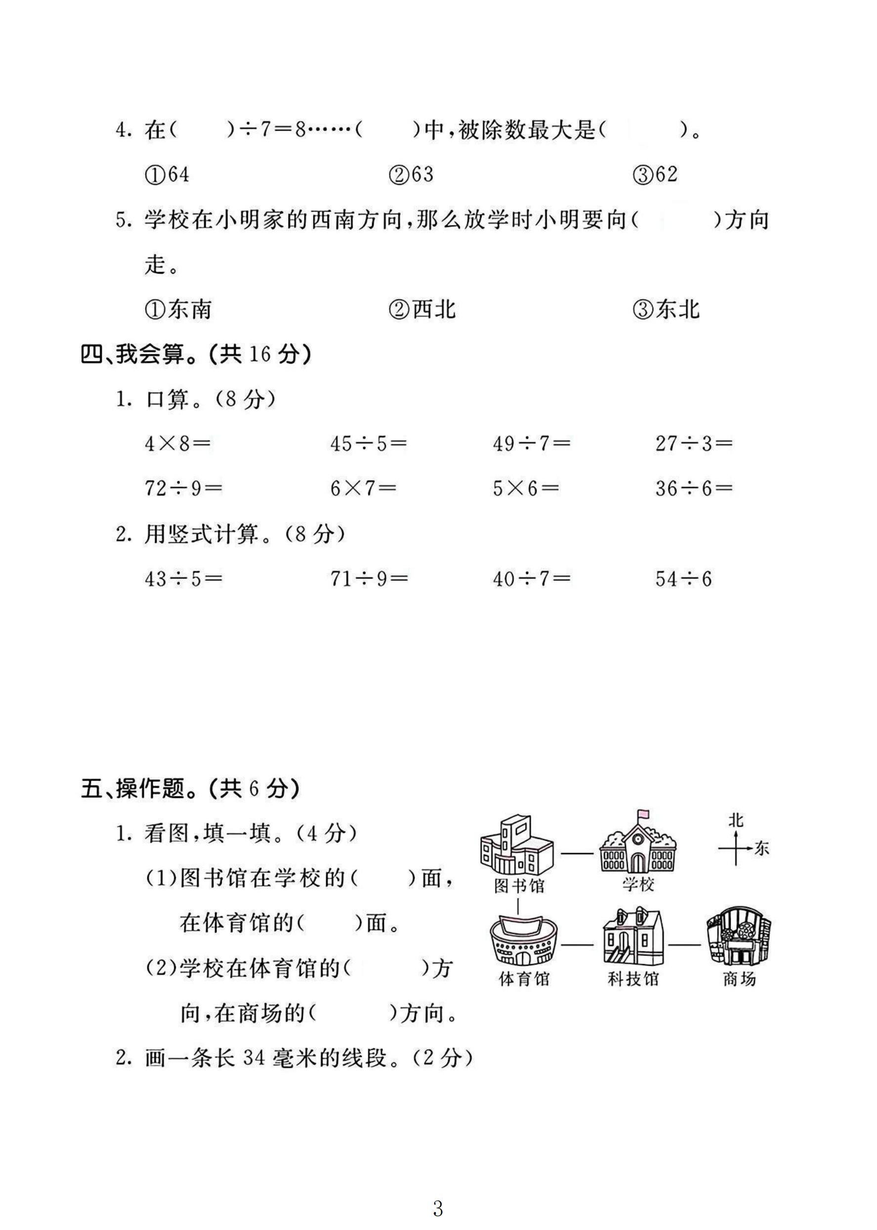 试卷