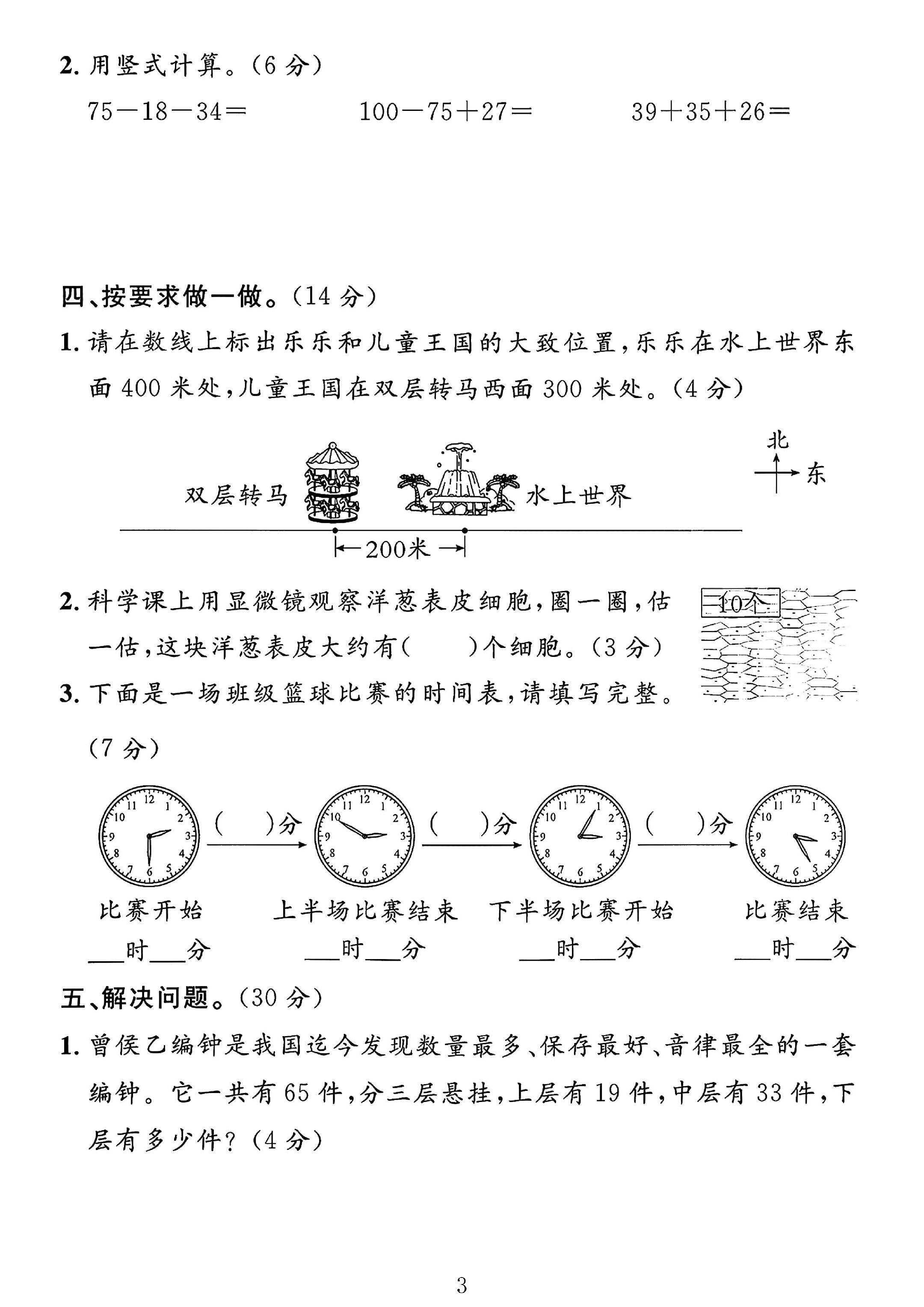 试卷