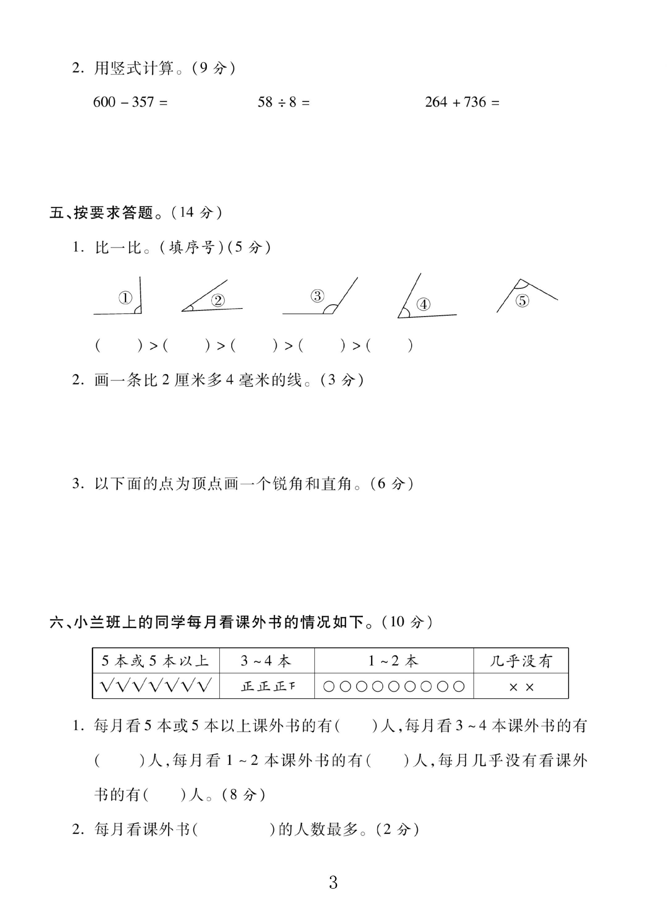 试卷