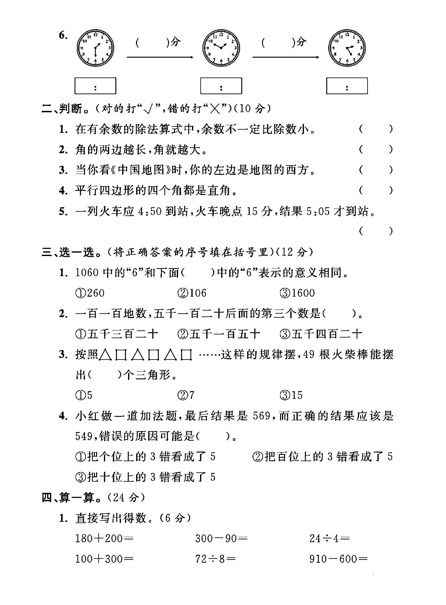 试卷
