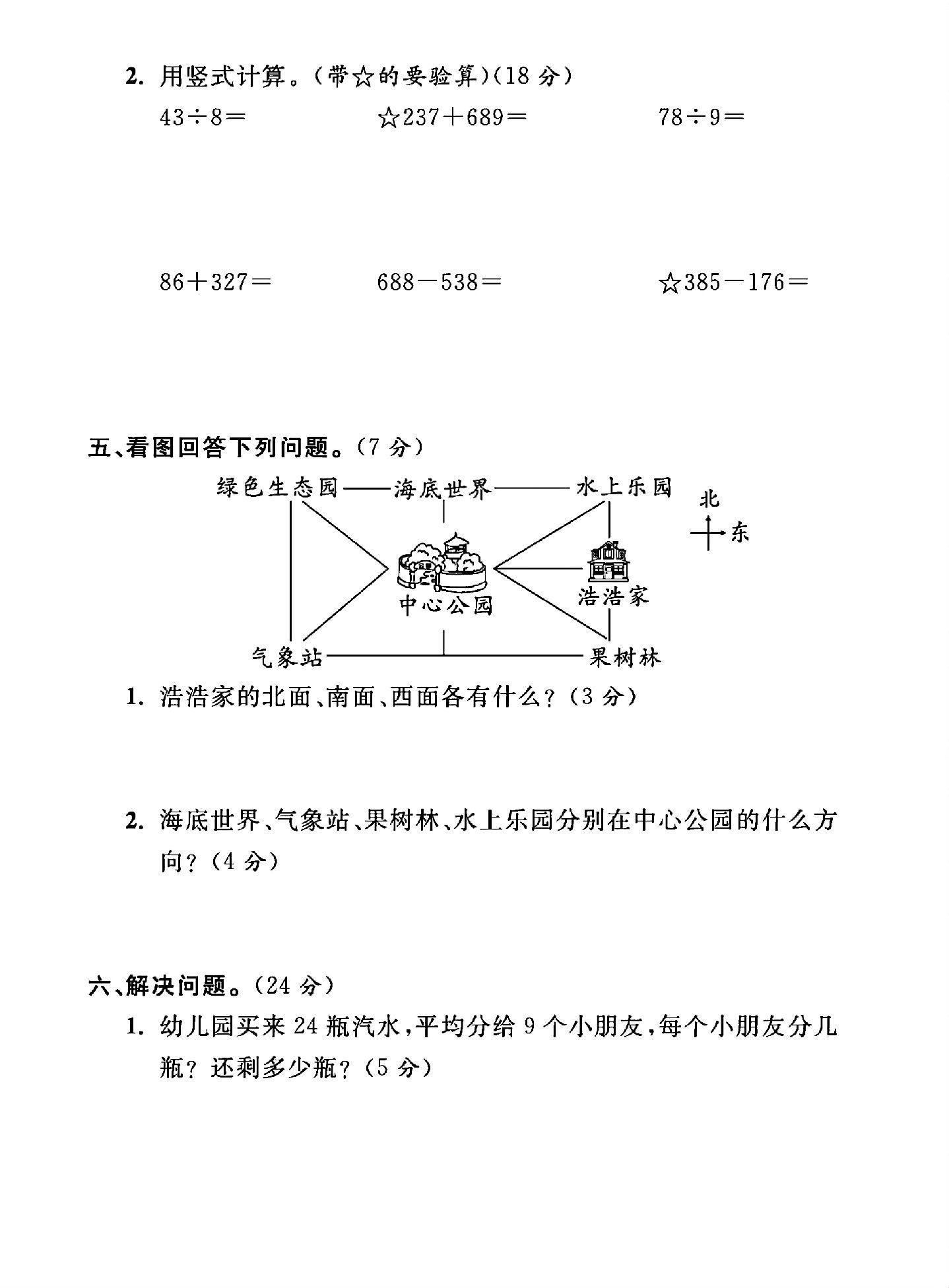试卷