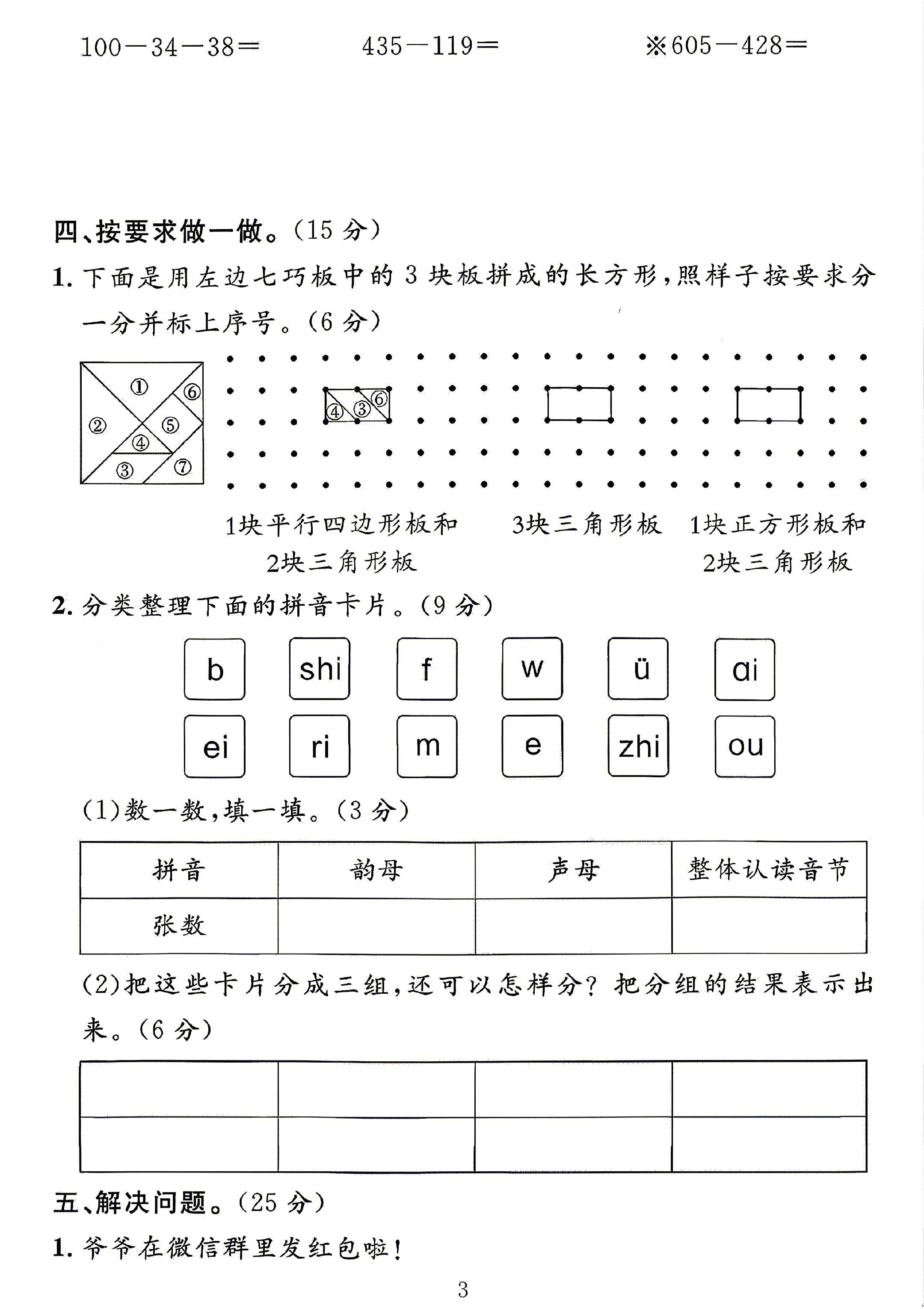 试卷