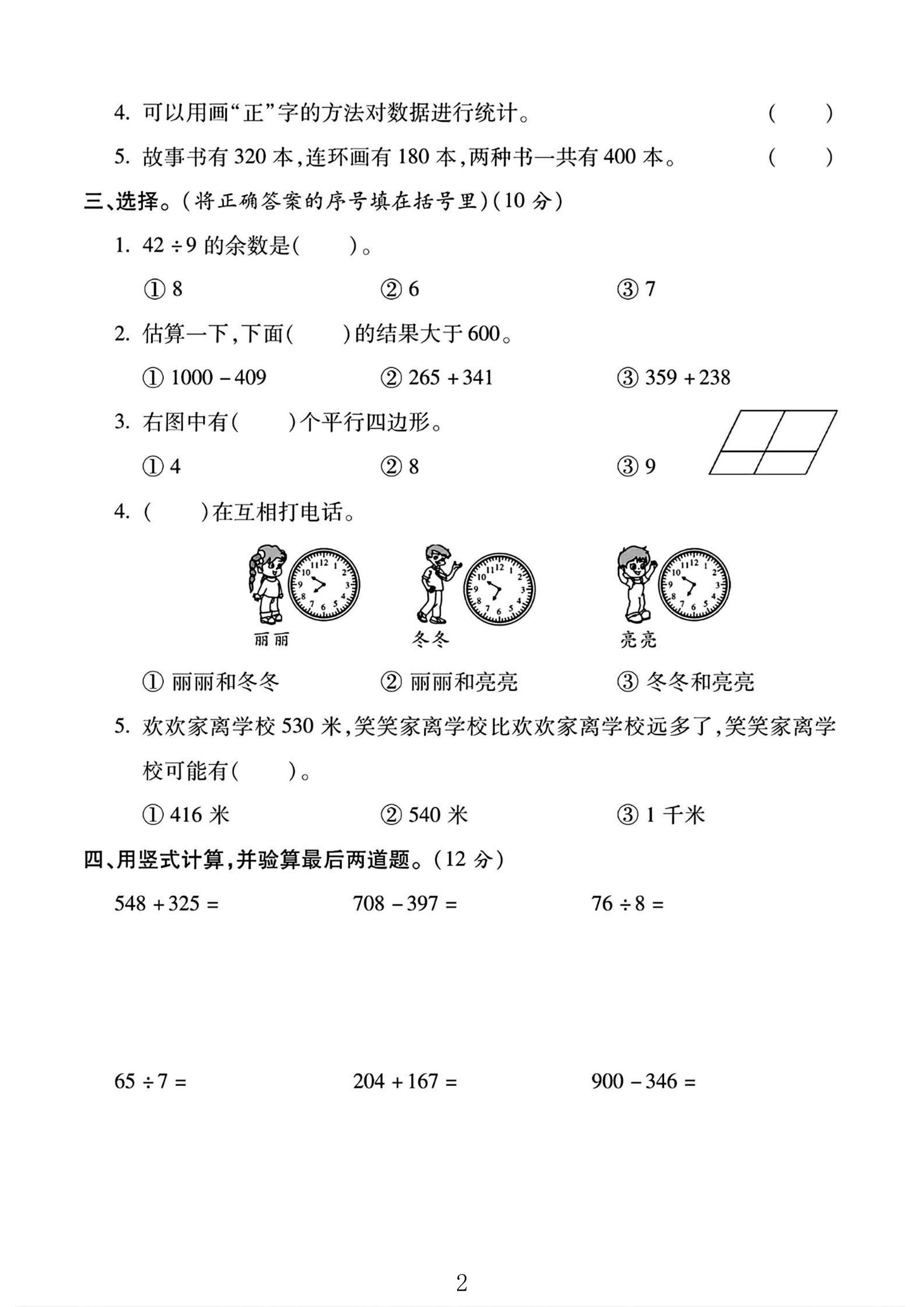 试卷