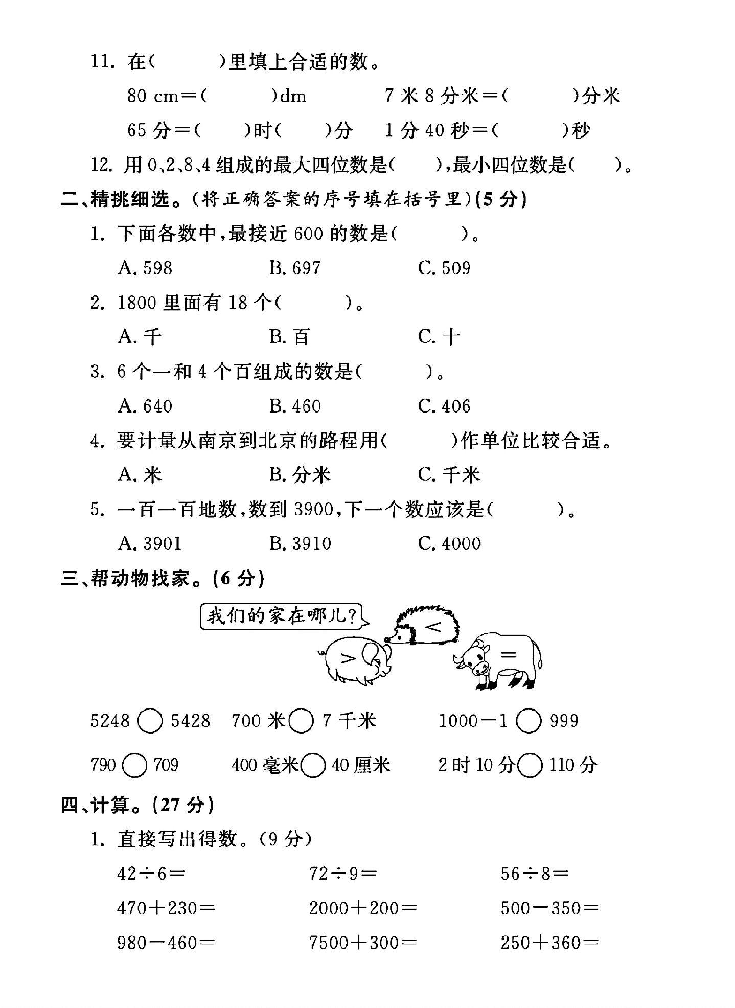 试卷