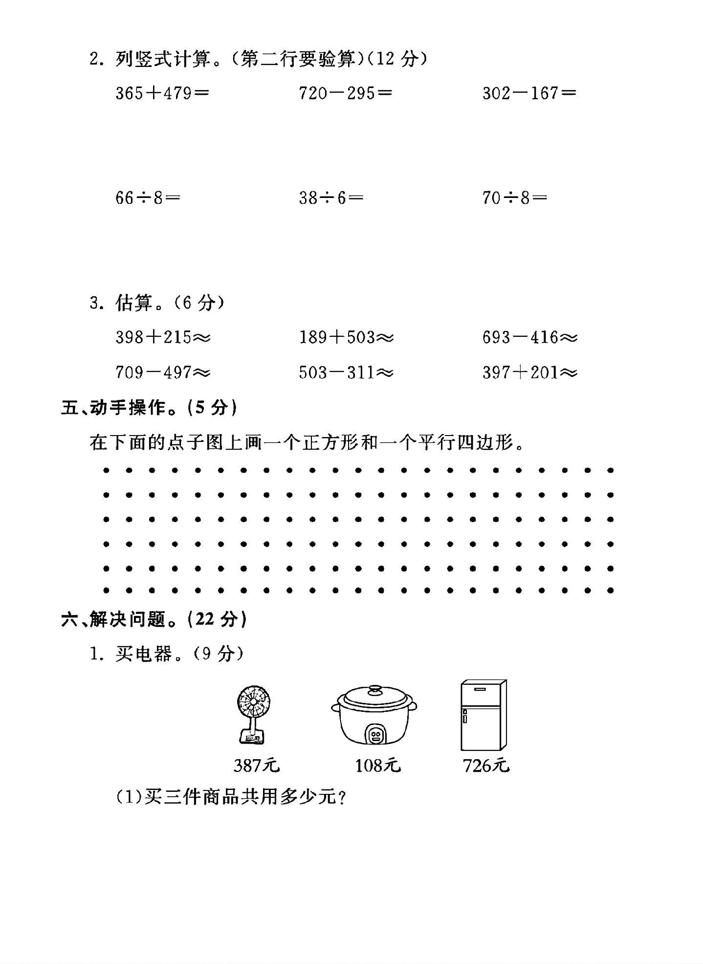 试卷