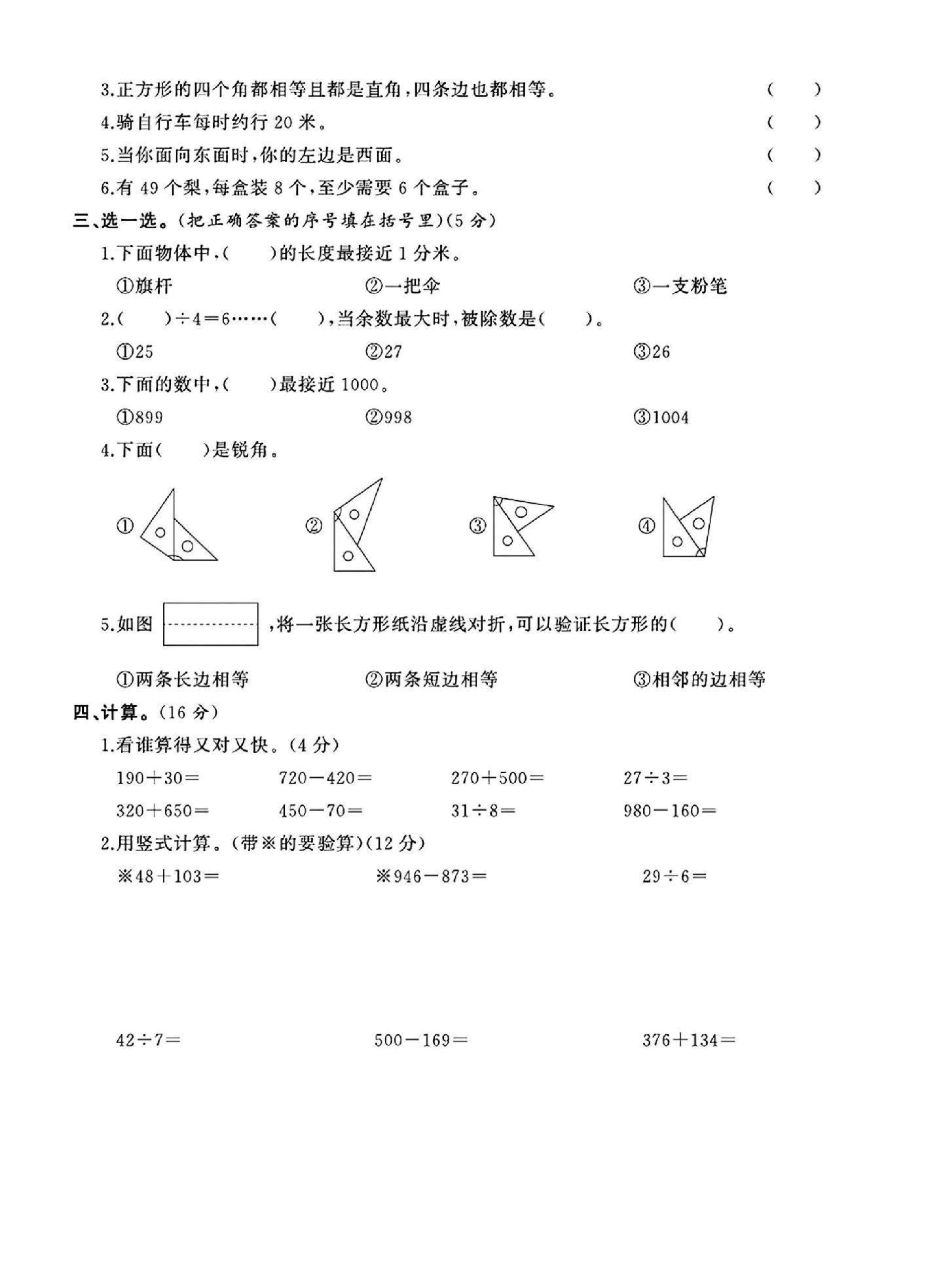 试卷