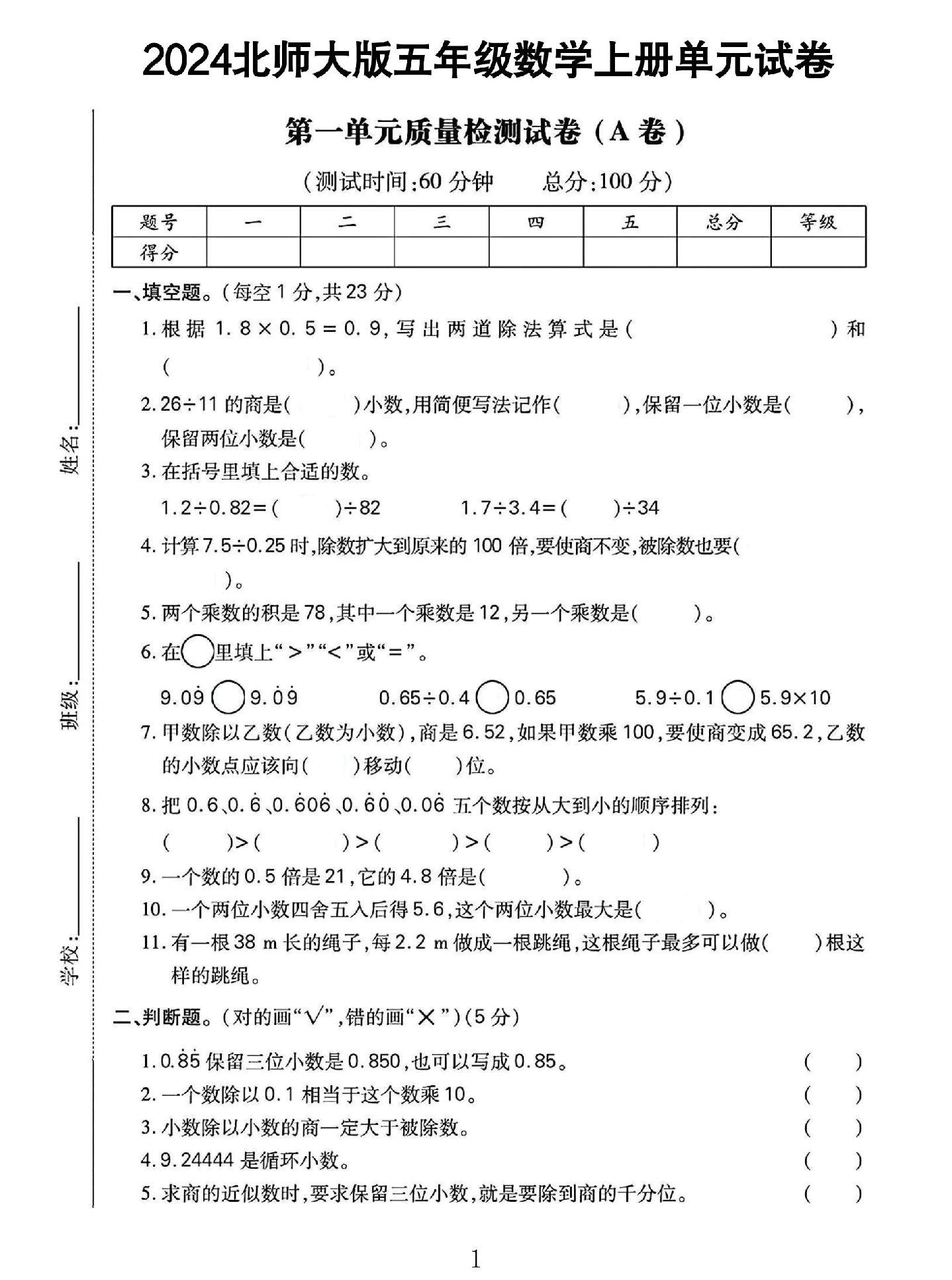 试卷