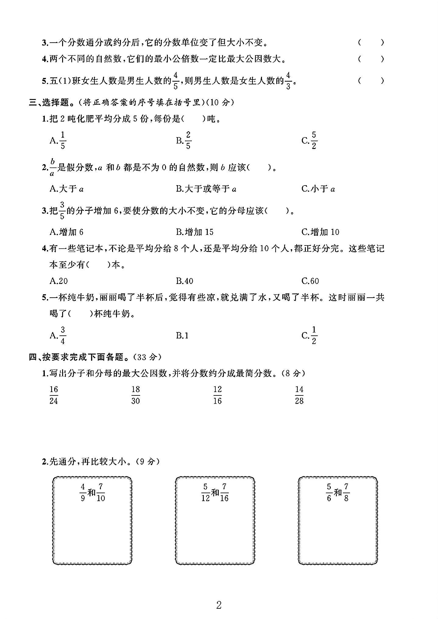 试卷