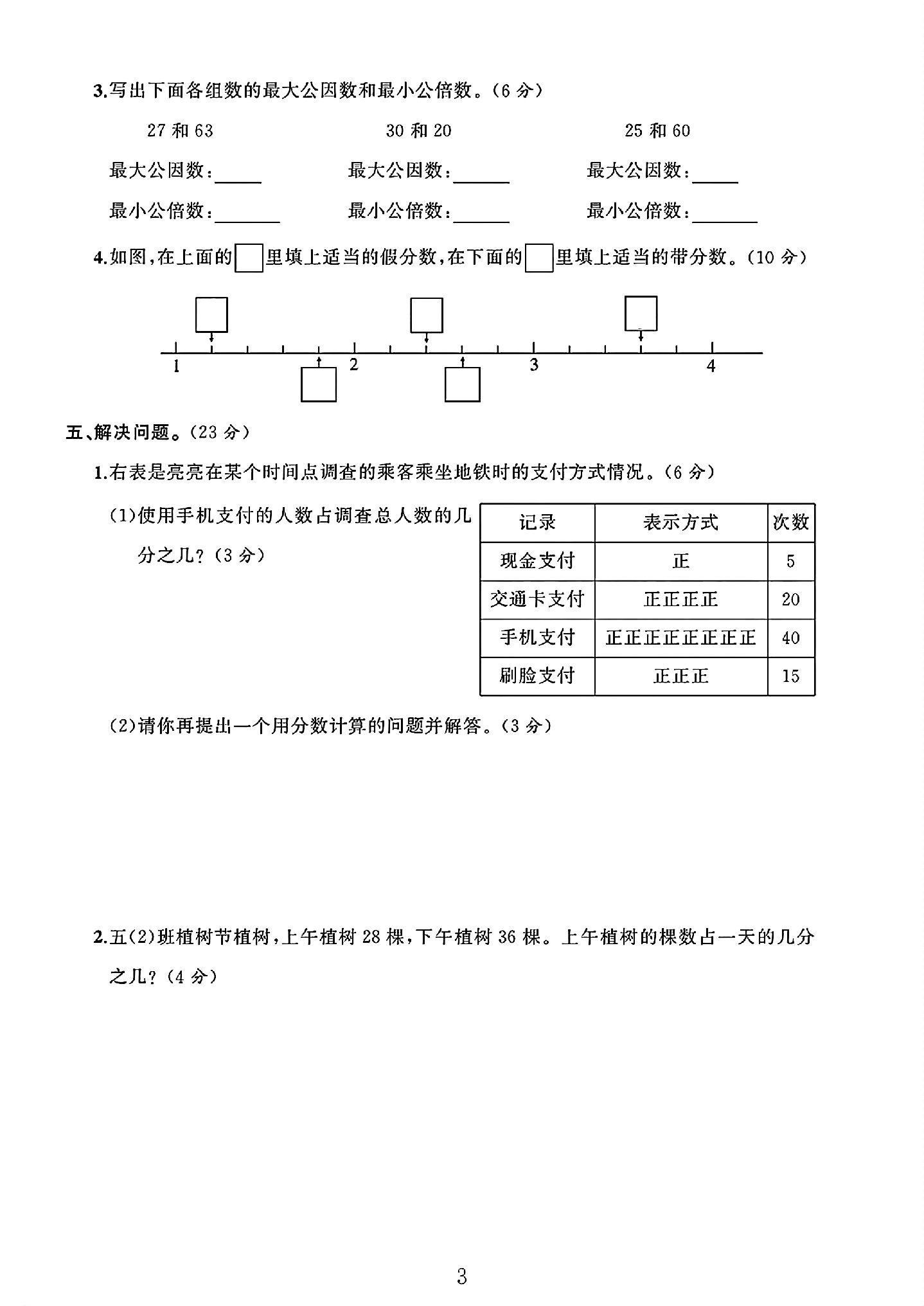 试卷