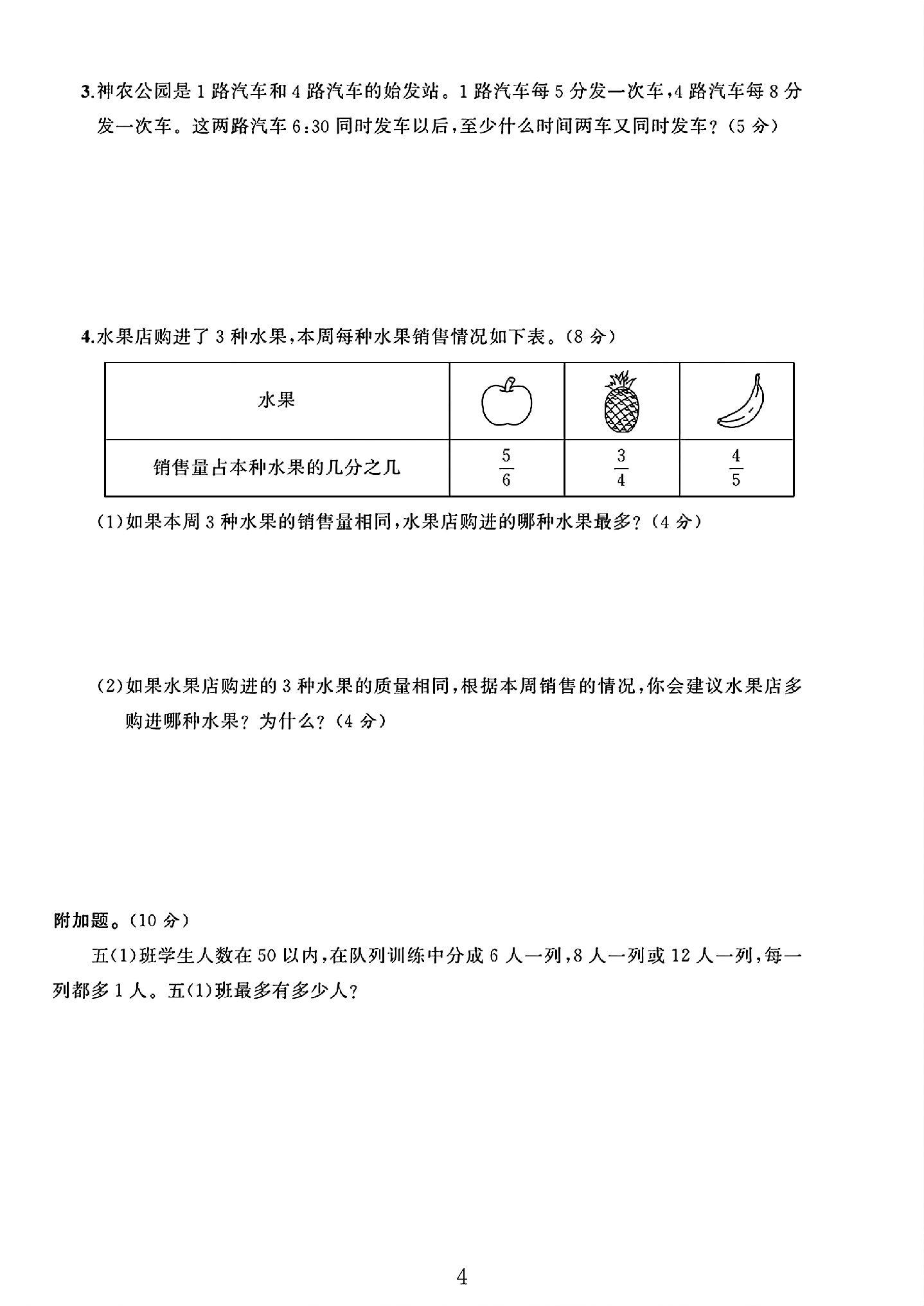 试卷