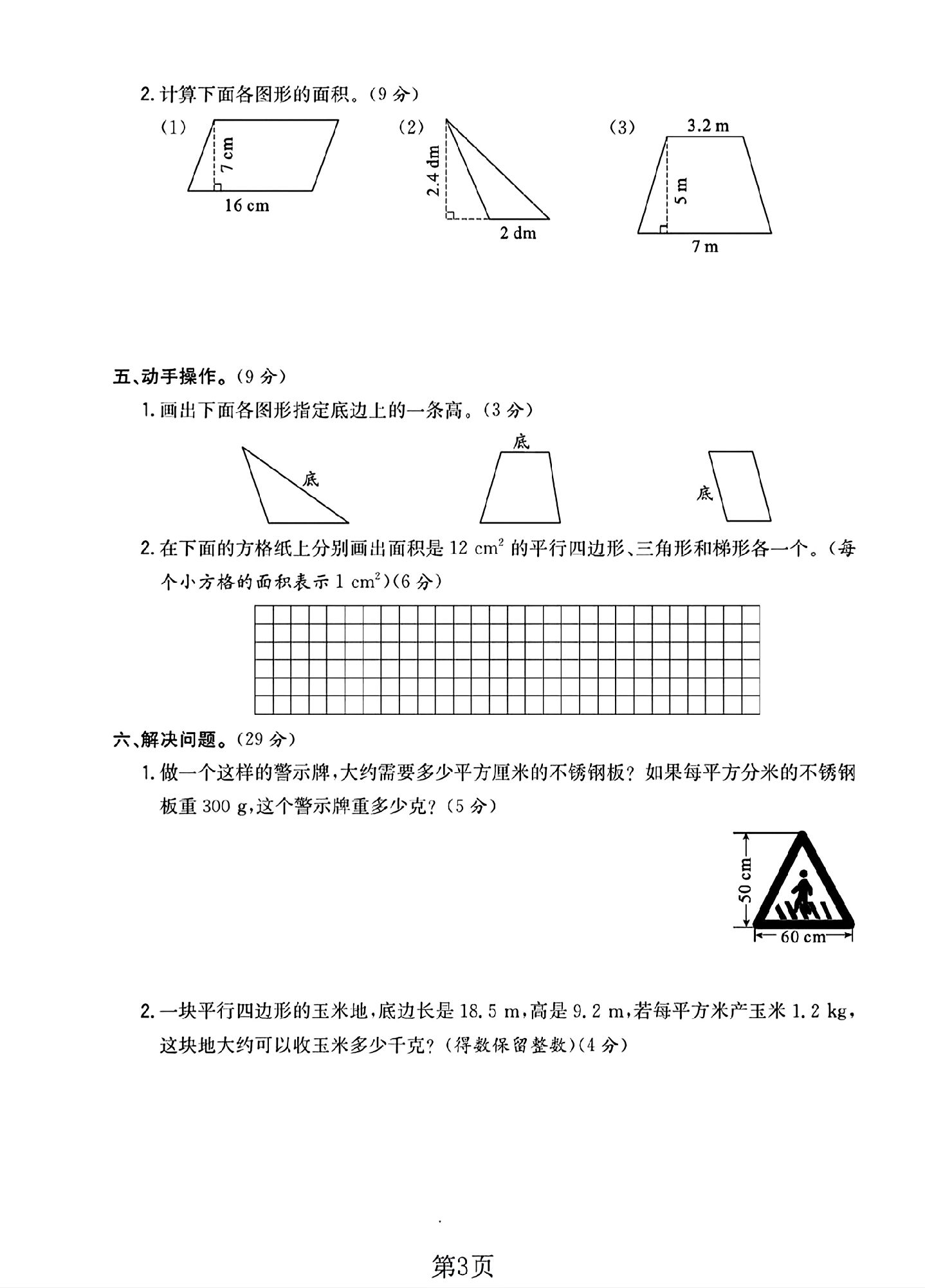 试卷