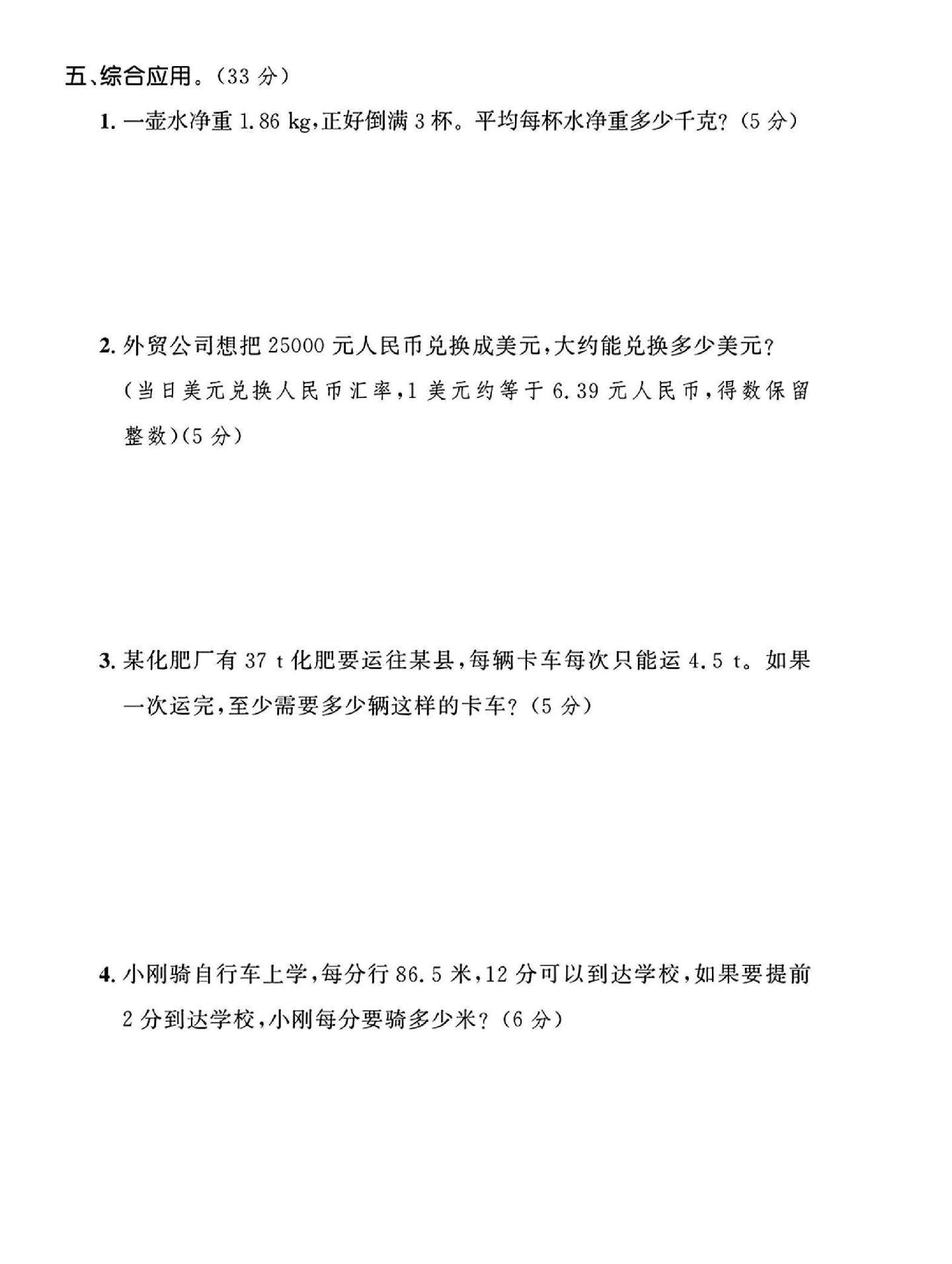 试卷