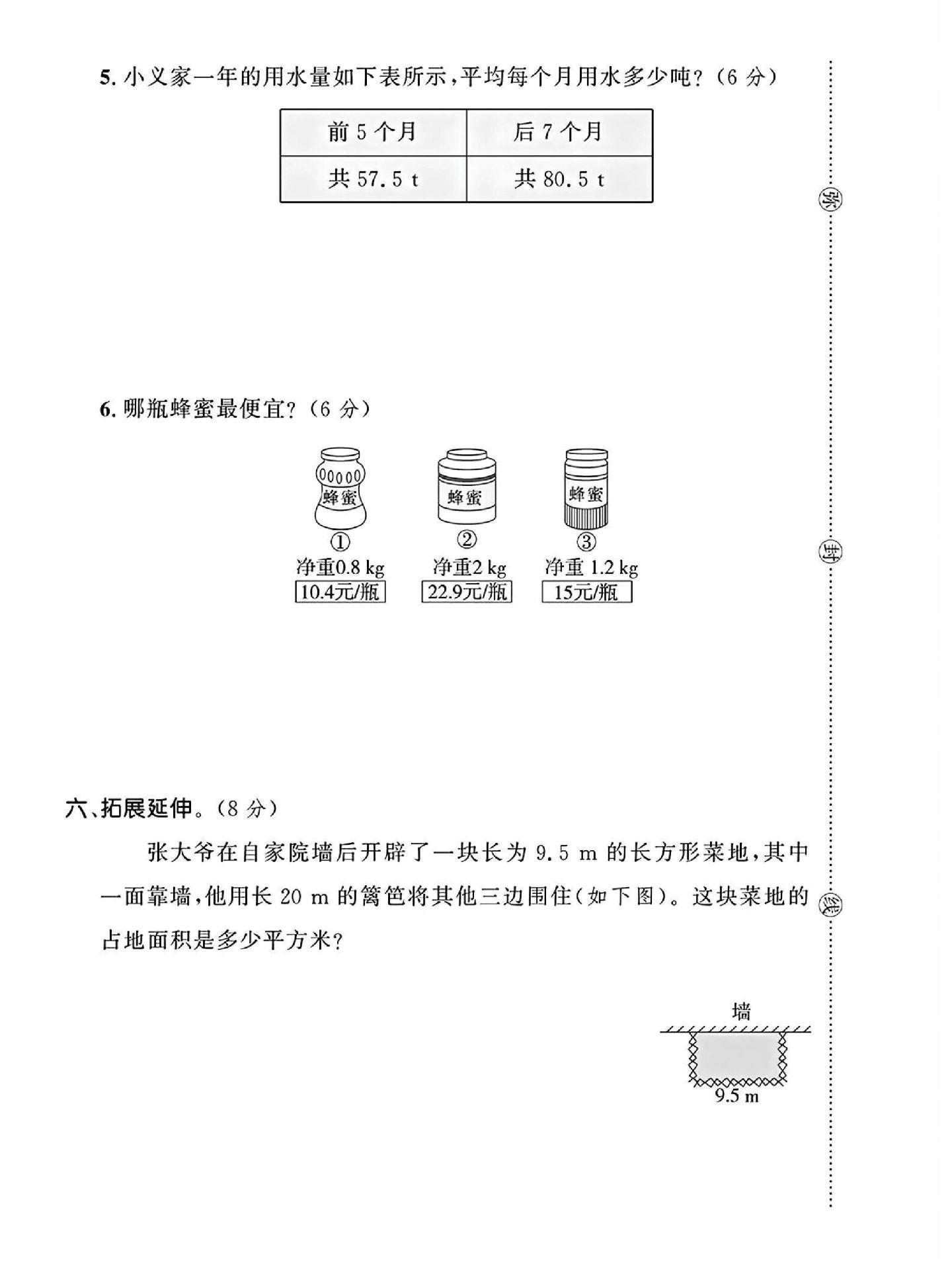 试卷