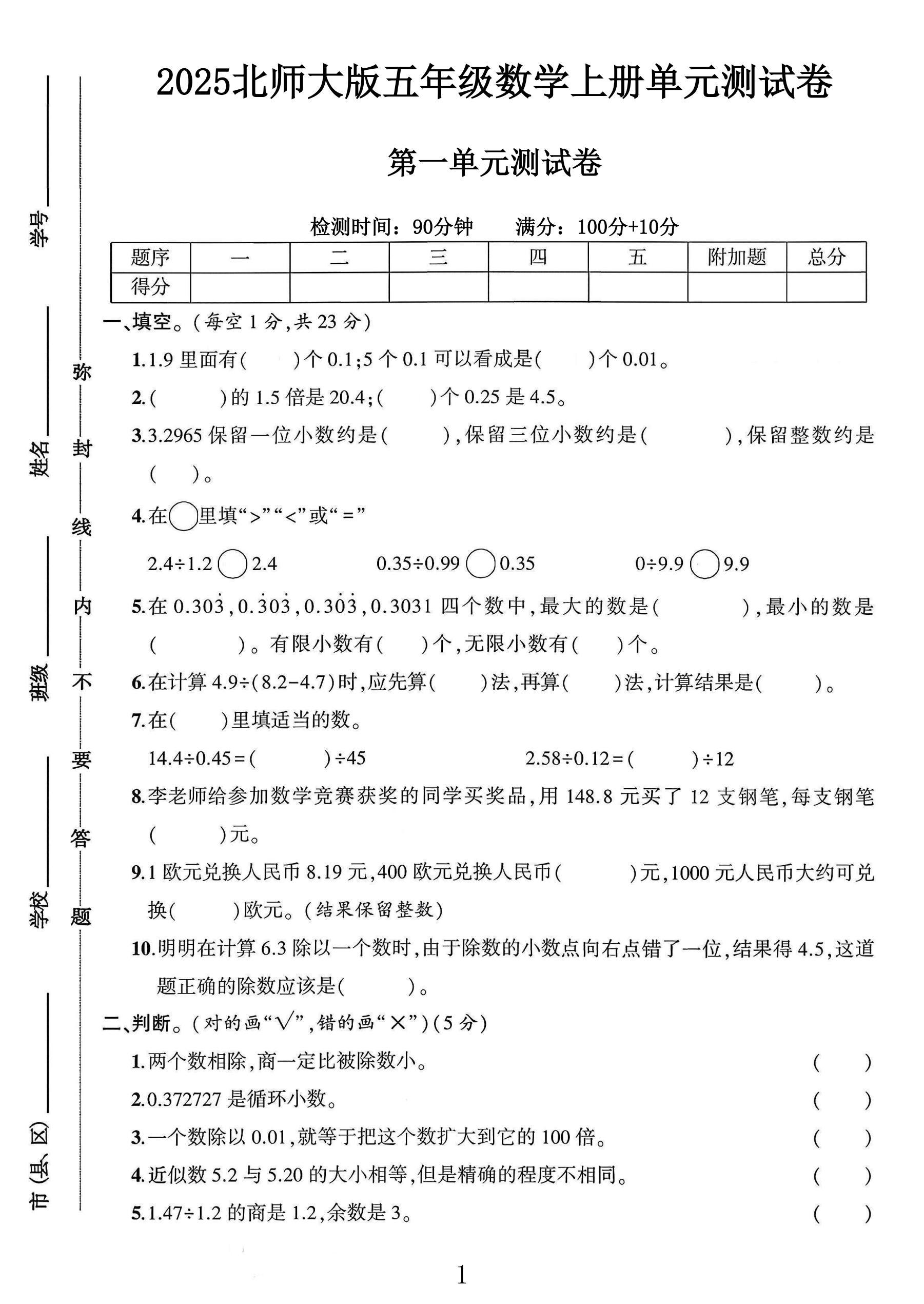 试卷