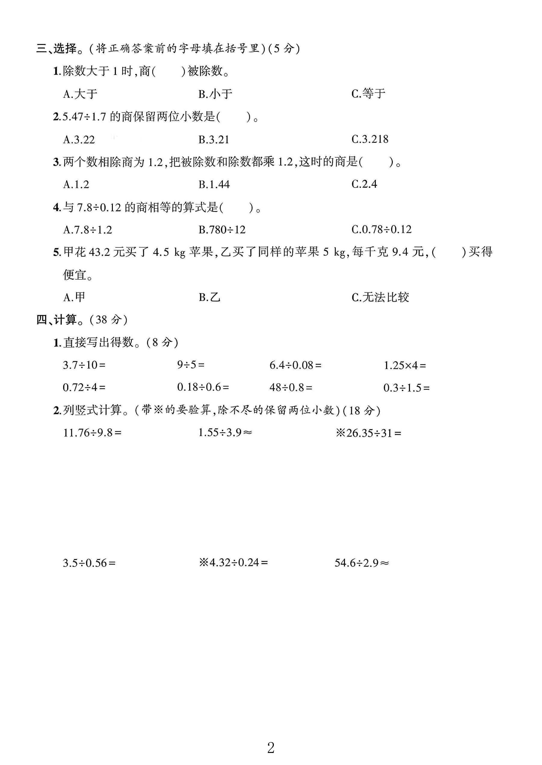 试卷