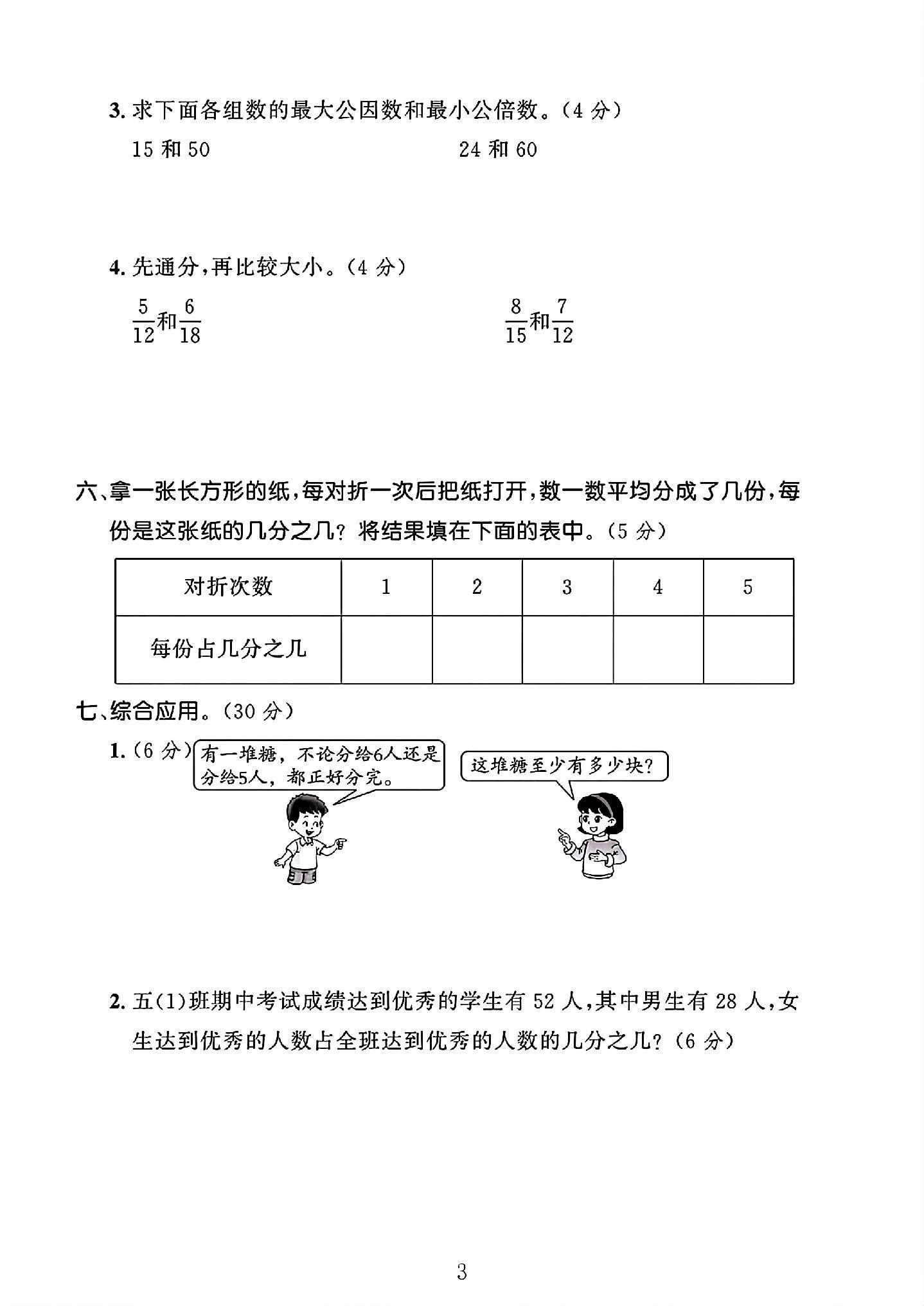 试卷