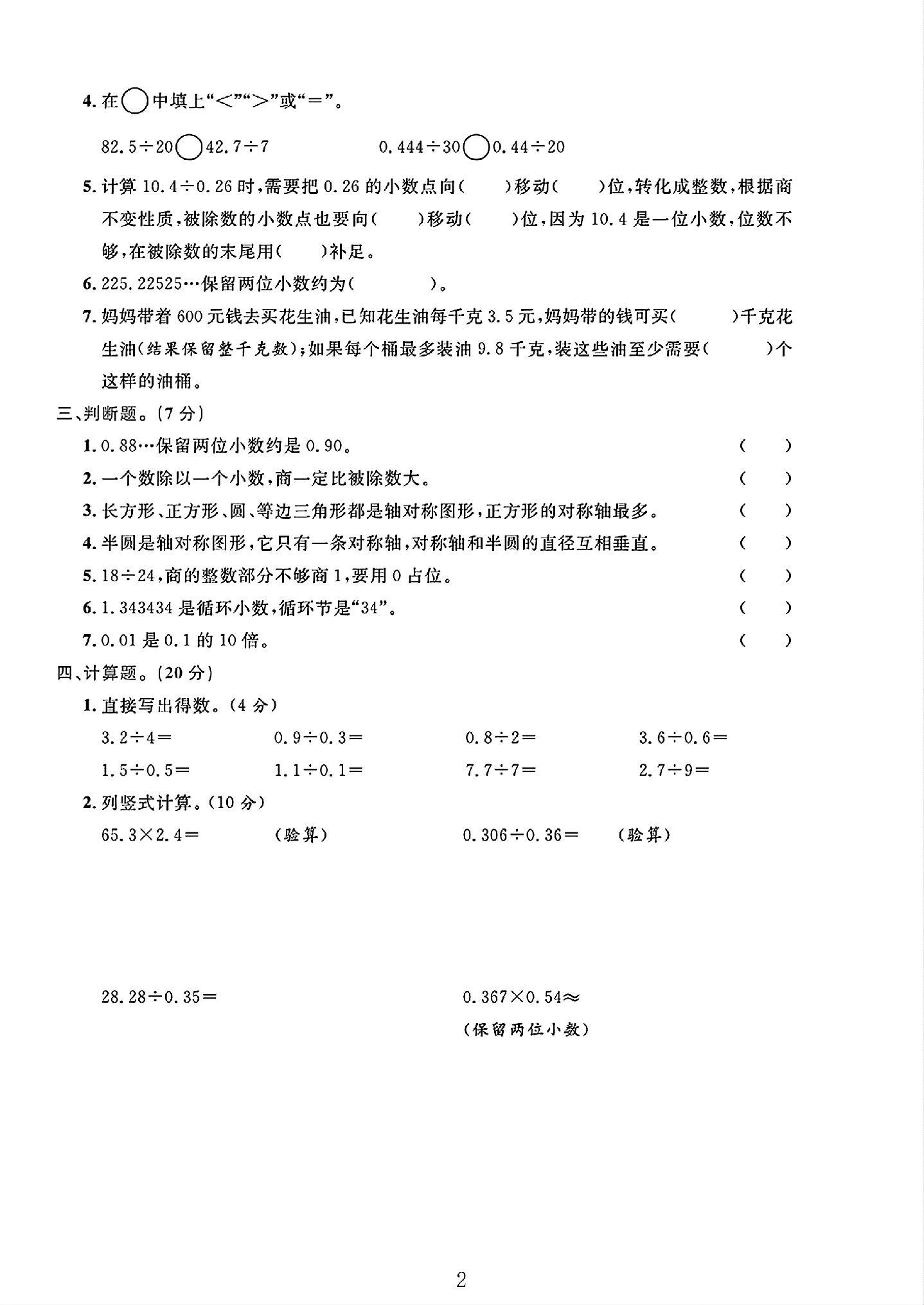 试卷