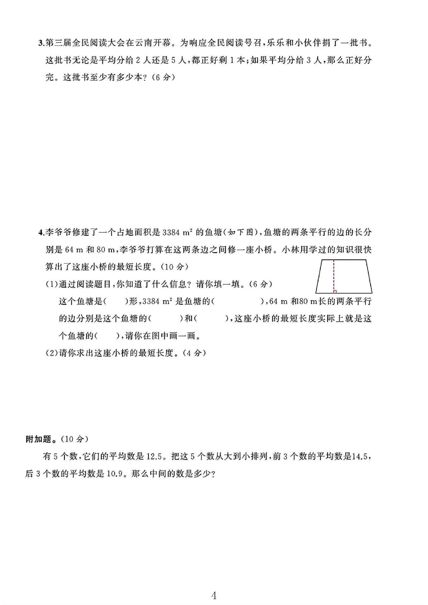 试卷