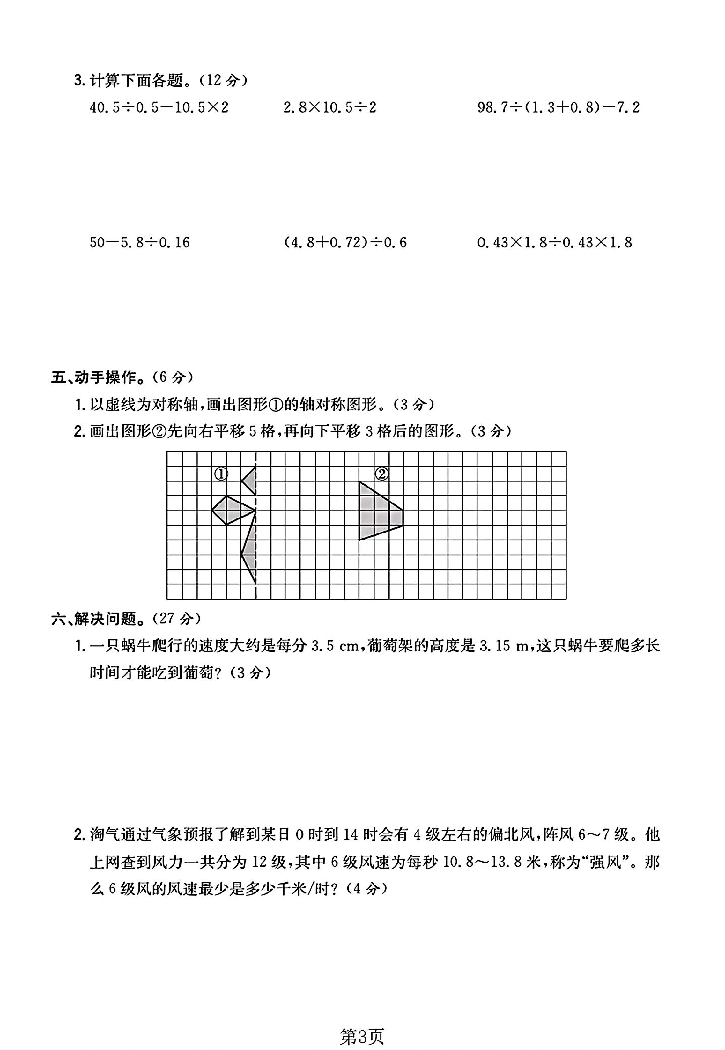 试卷