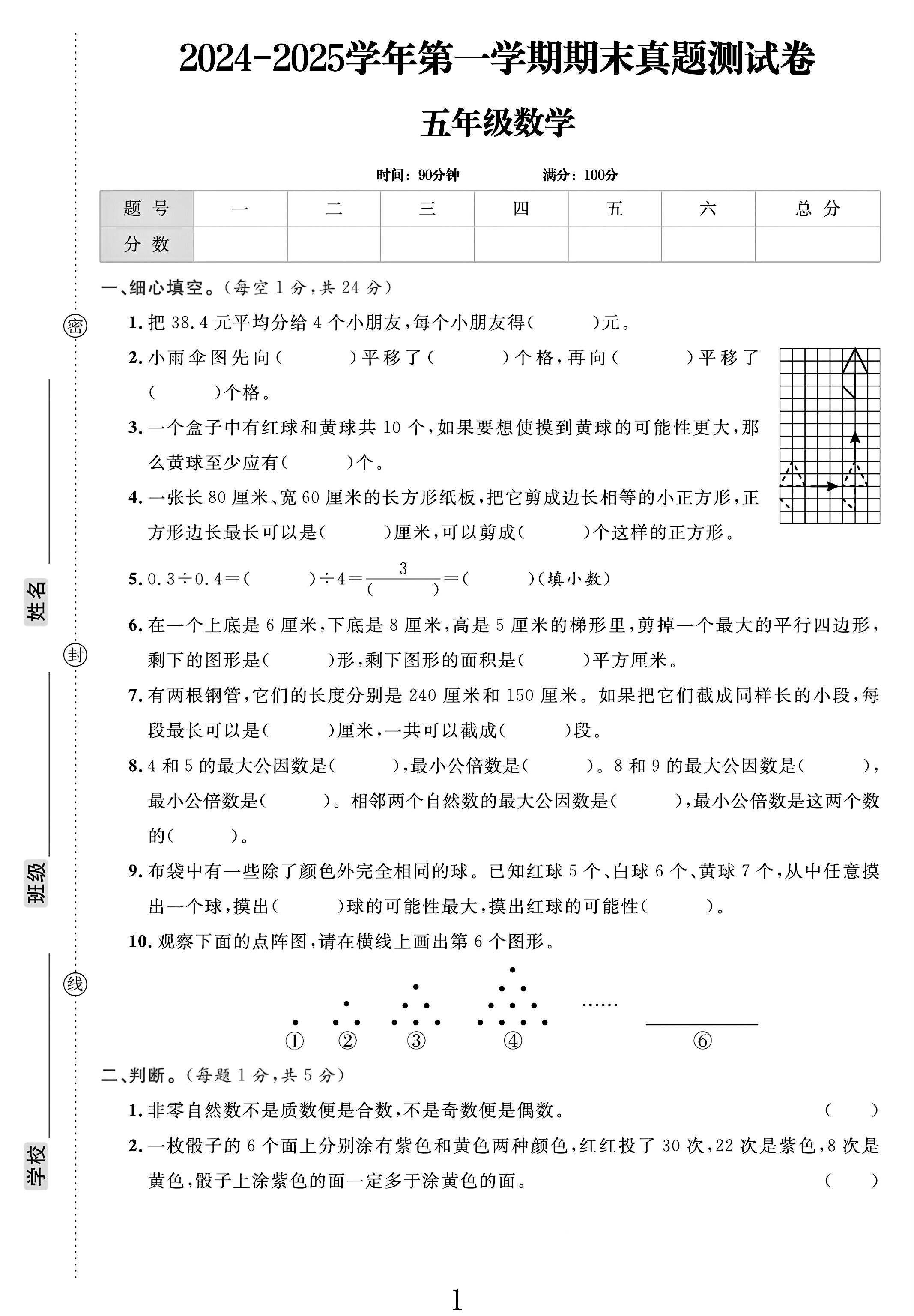 试卷
