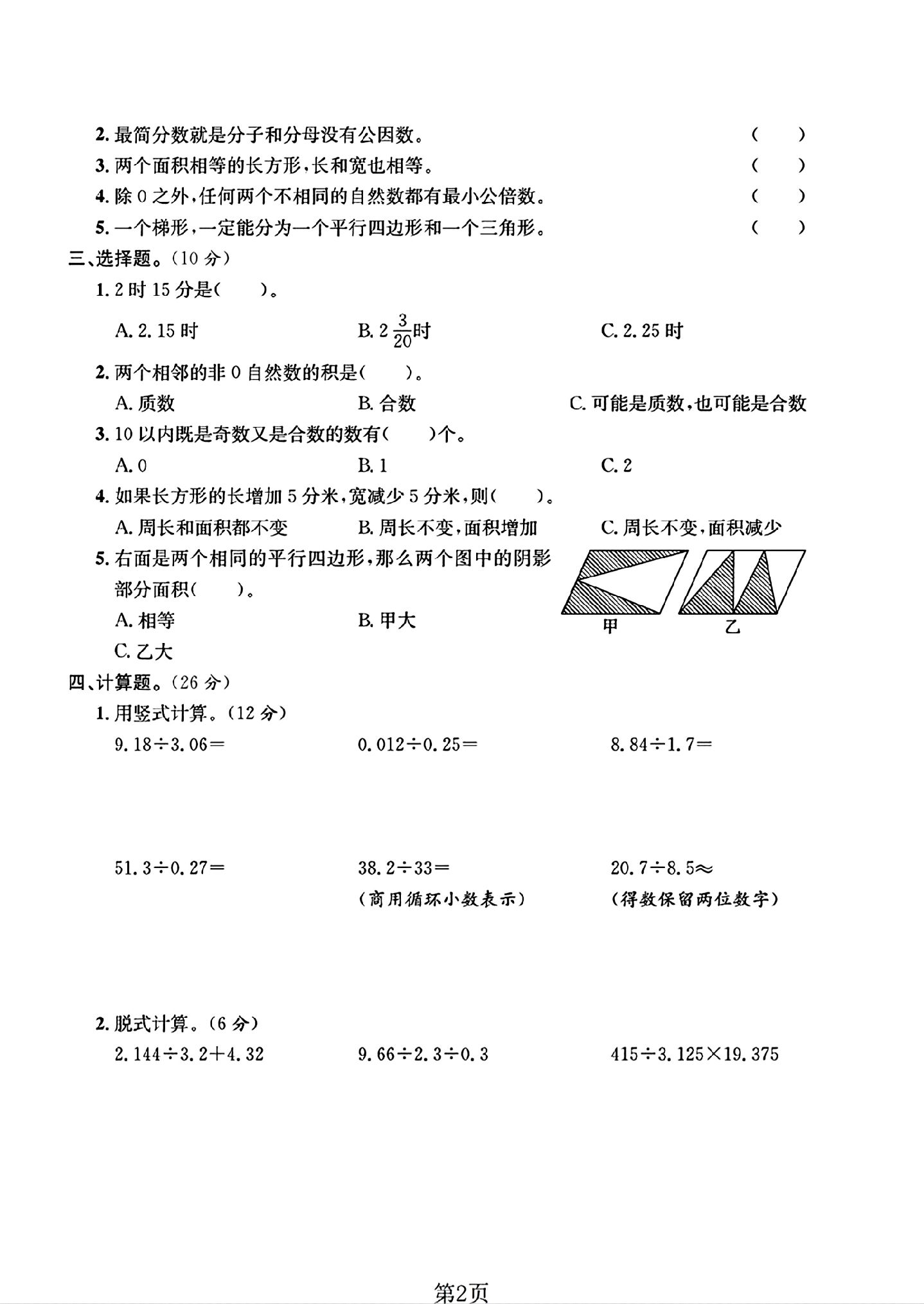 试卷