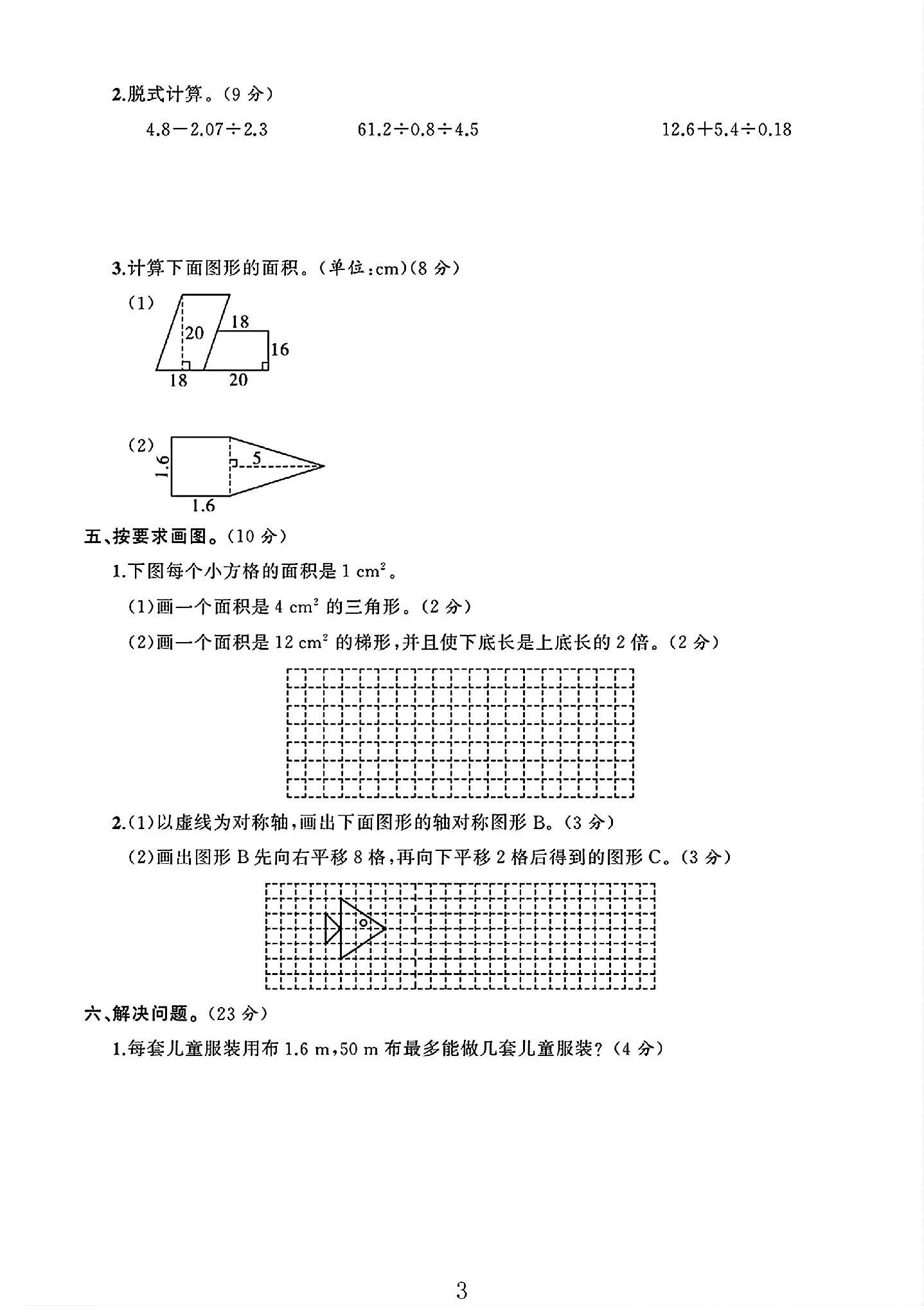 试卷
